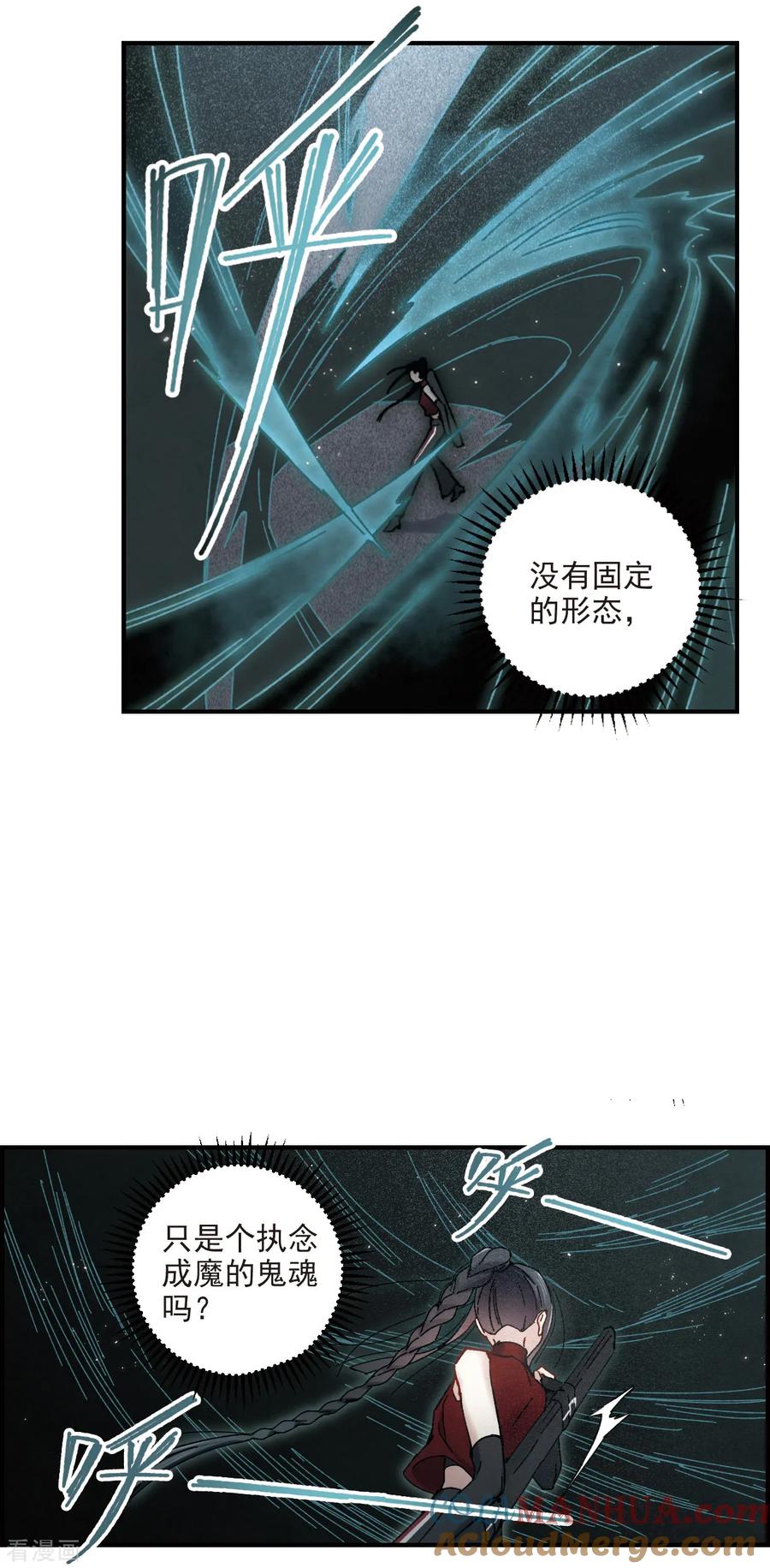 第40话1鬼者-摩耶·人间玉-飒飒动漫（第17张）