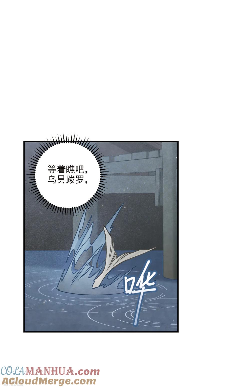 第40话1鬼者-摩耶·人间玉-飒飒动漫（第11张）