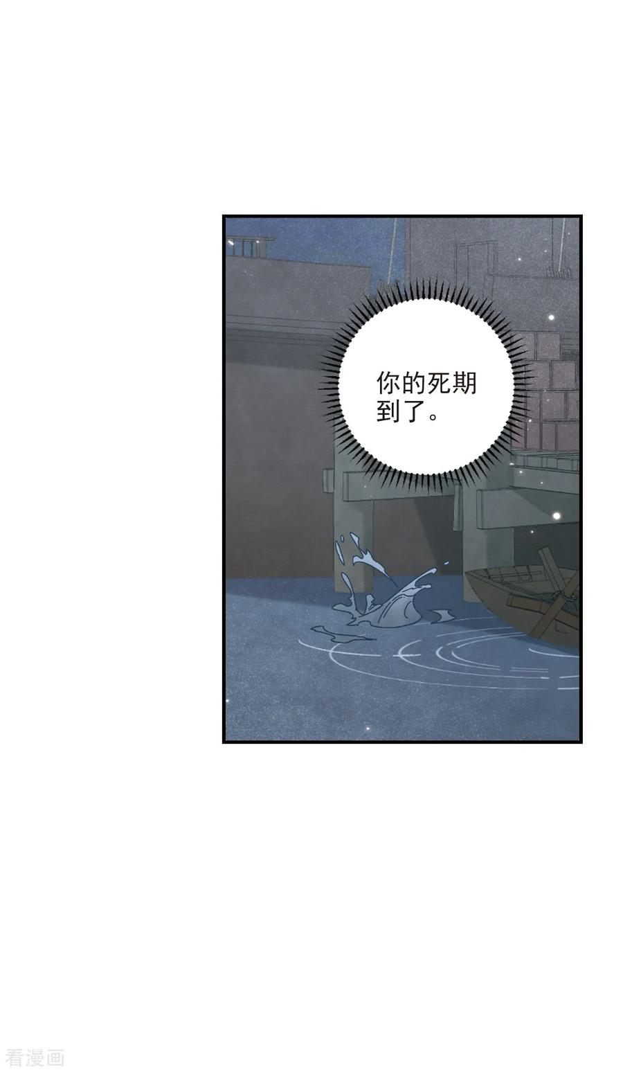 第40话1鬼者-摩耶·人间玉-飒飒动漫（第12张）
