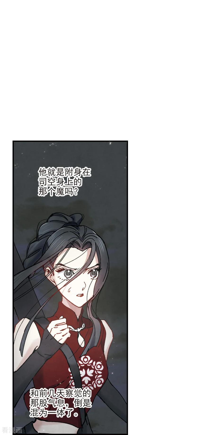 第40话1鬼者-摩耶·人间玉-飒飒动漫（第4张）