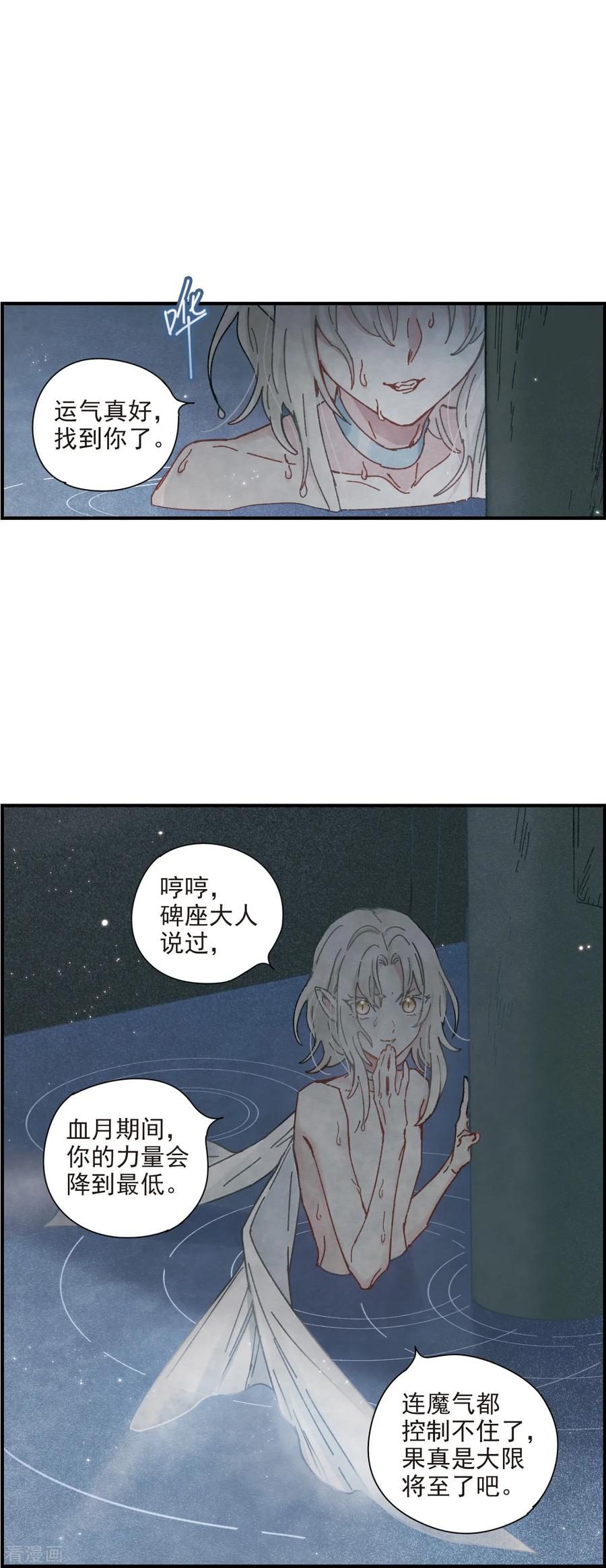 第40话1鬼者-摩耶·人间玉-飒飒动漫（第10张）