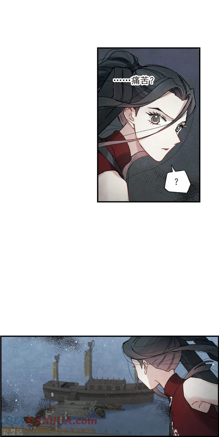 第40话1鬼者-摩耶·人间玉-飒飒动漫（第7张）