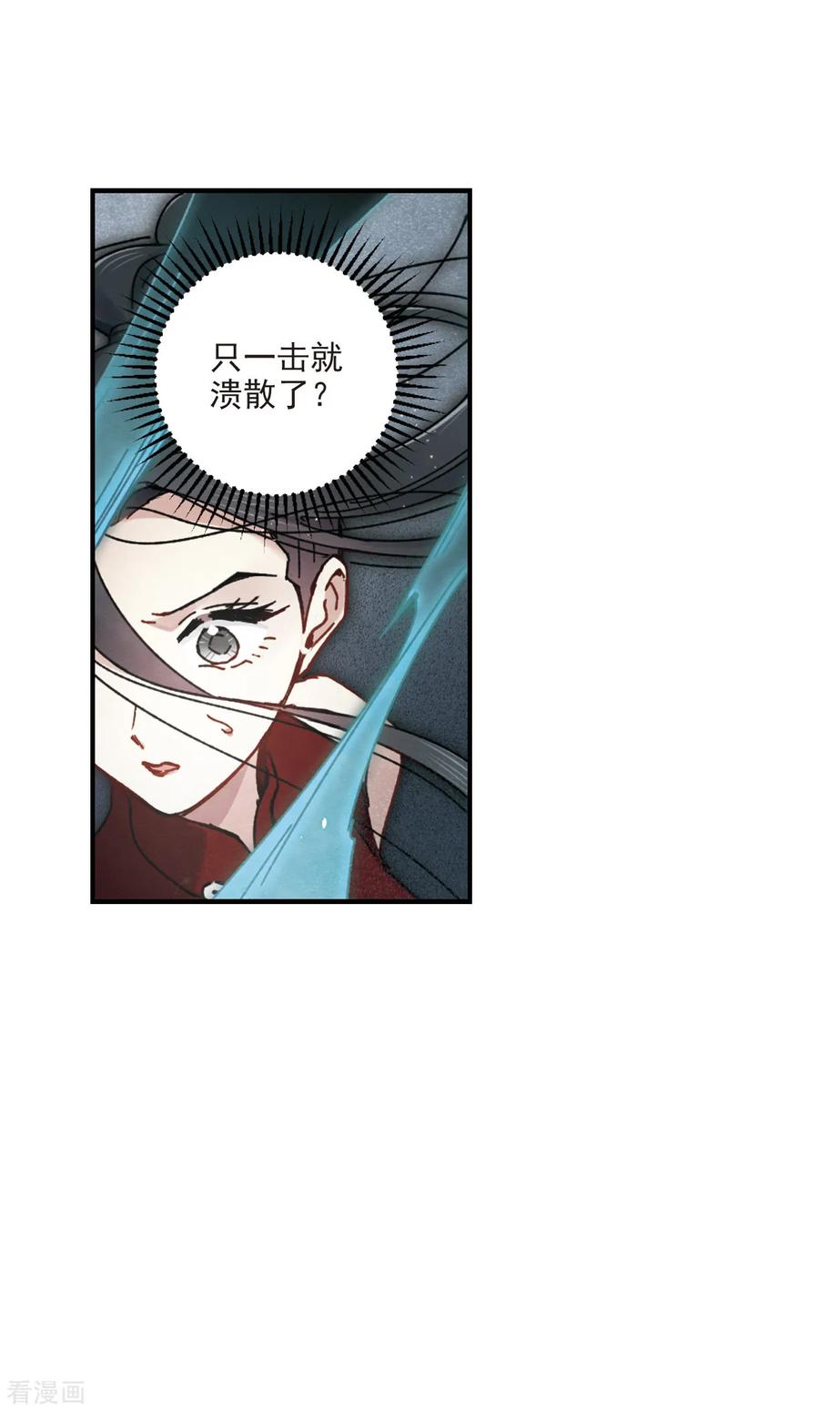 第40话1鬼者-摩耶·人间玉-飒飒动漫（第16张）