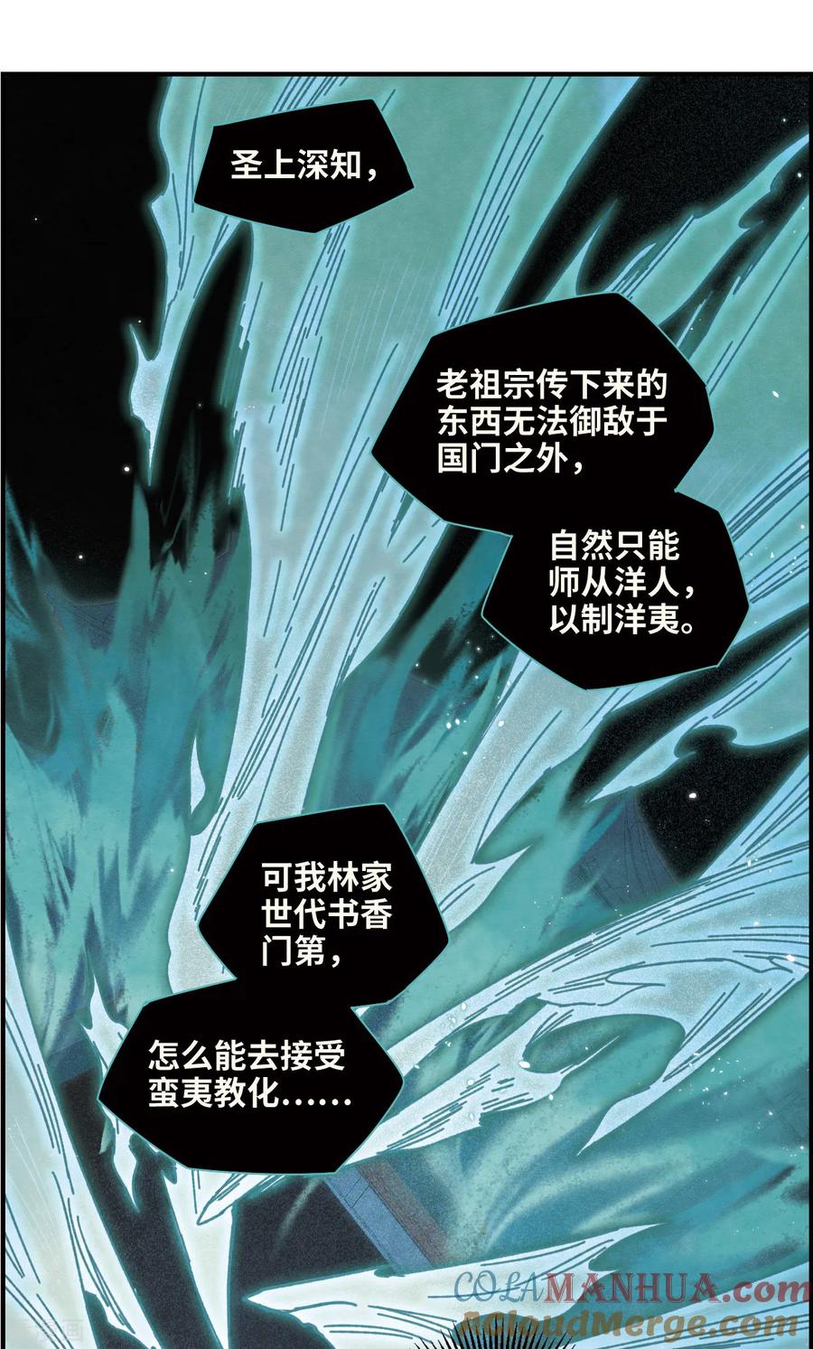 第40话2鬼者-摩耶·人间玉-飒飒动漫（第10张）