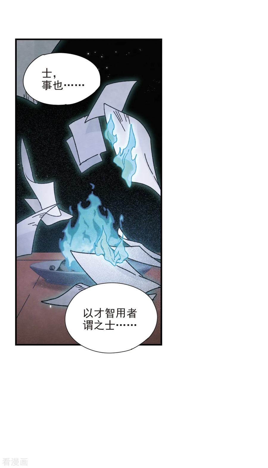第40话2鬼者-摩耶·人间玉-飒飒动漫（第3张）