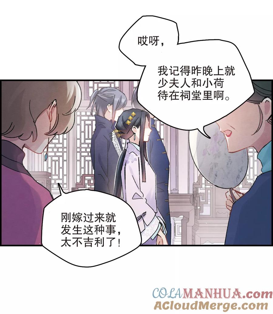 第5话1对峙-摩耶·人间玉-飒飒动漫（第11张）