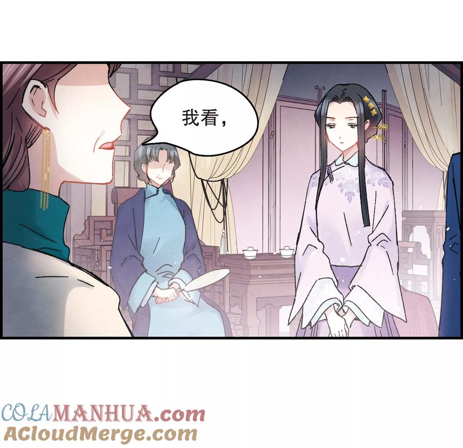 第5话1对峙-摩耶·人间玉-飒飒动漫（第9张）