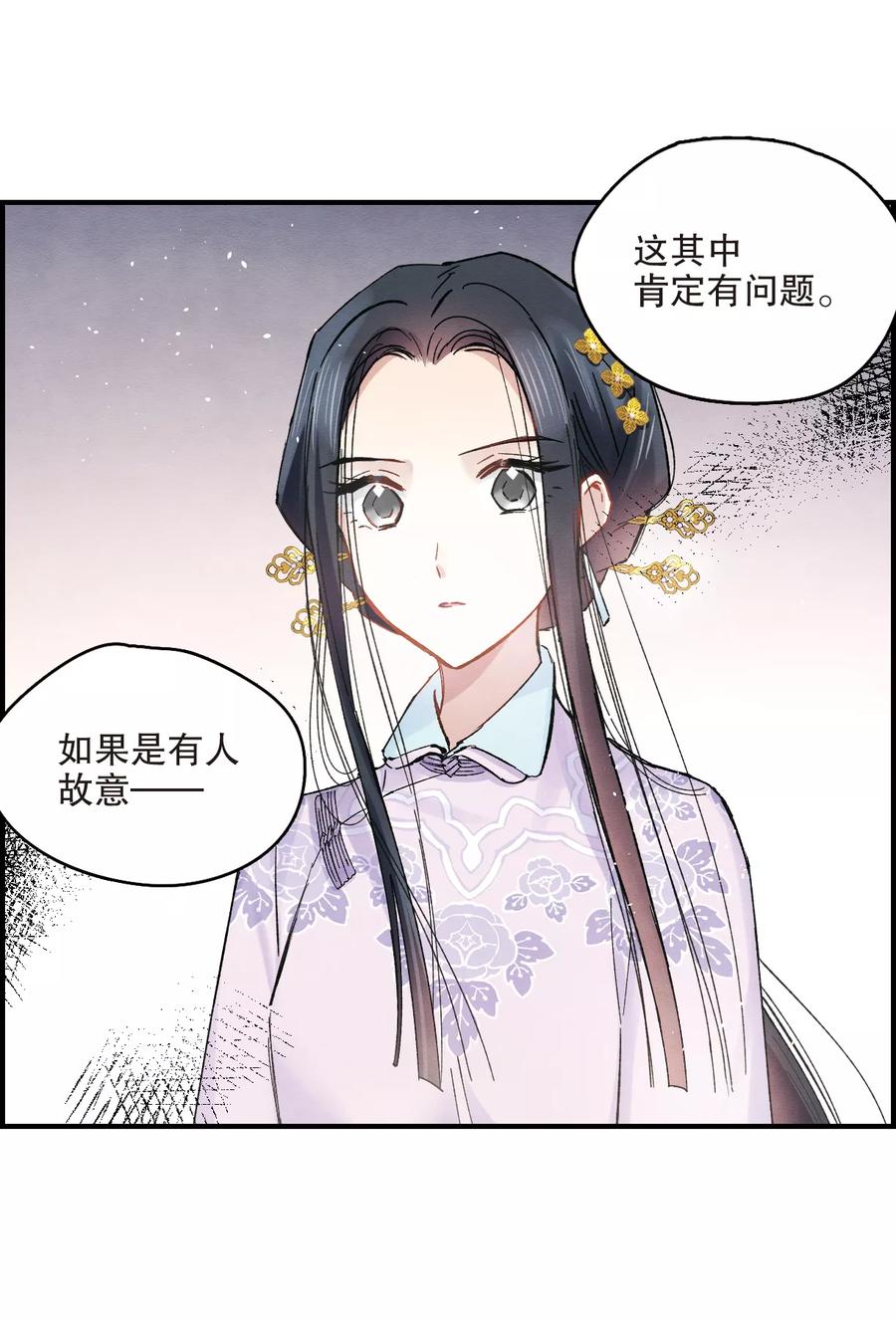 第5话1对峙-摩耶·人间玉-飒飒动漫（第10张）
