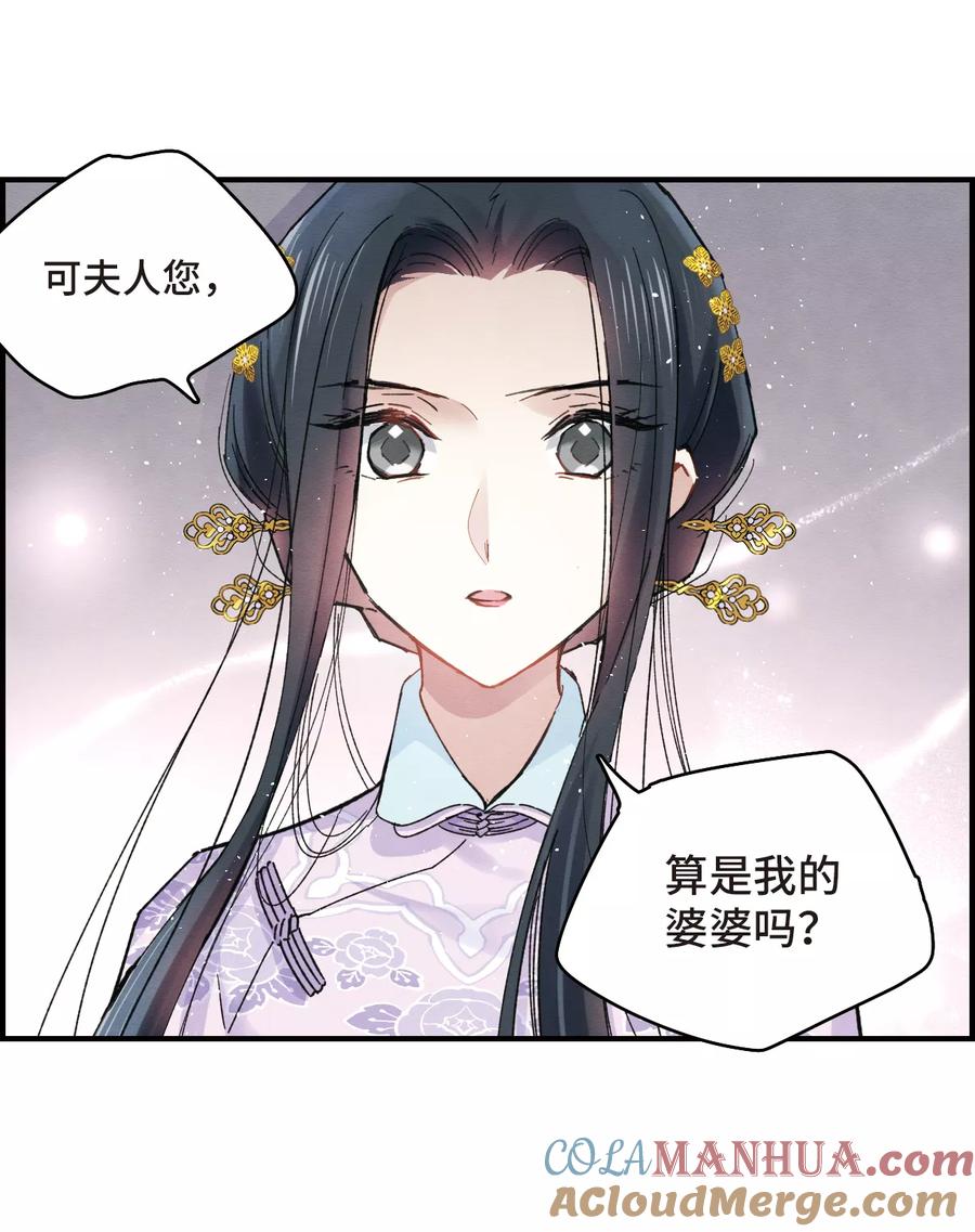 第5话1对峙-摩耶·人间玉-飒飒动漫（第21张）