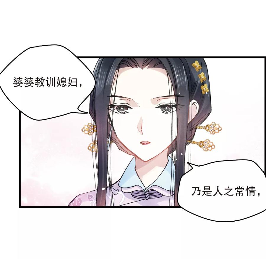 第5话1对峙-摩耶·人间玉-飒飒动漫（第20张）