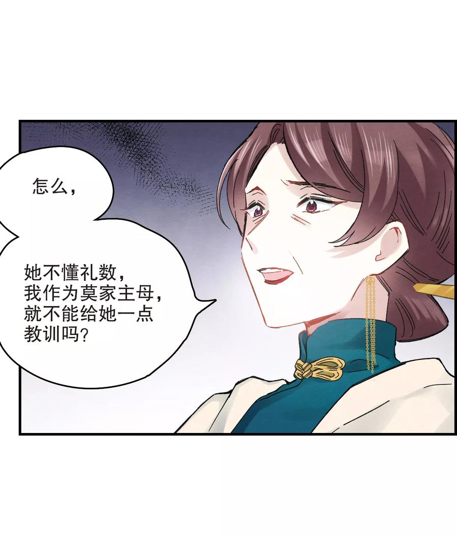 第5话1对峙-摩耶·人间玉-飒飒动漫（第14张）