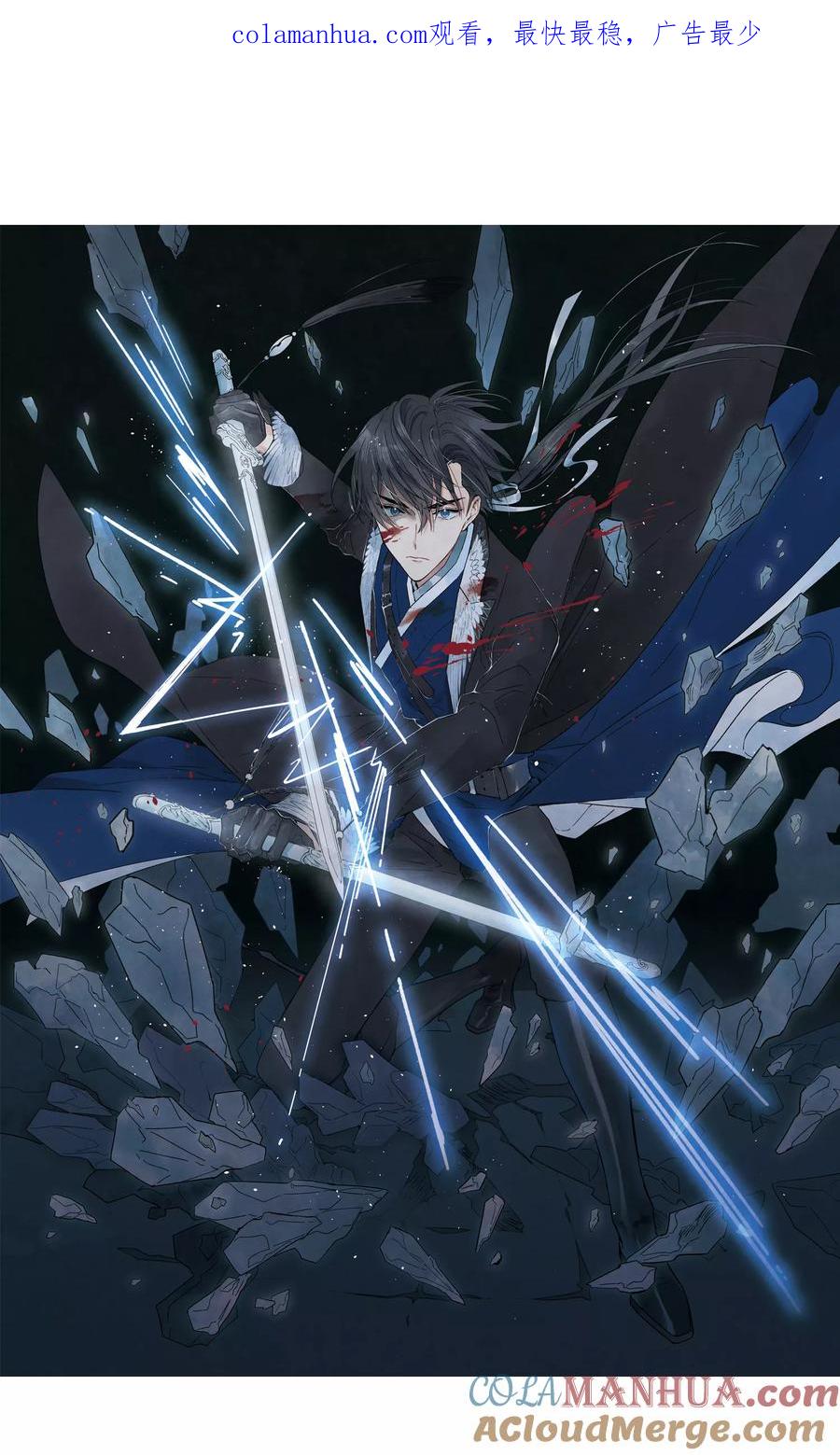 第5话1对峙-摩耶·人间玉-飒飒动漫（第1张）