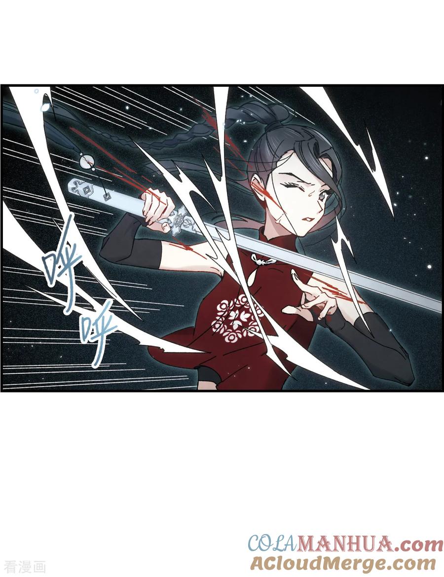 第40话3鬼者-摩耶·人间玉-飒飒动漫（第13张）