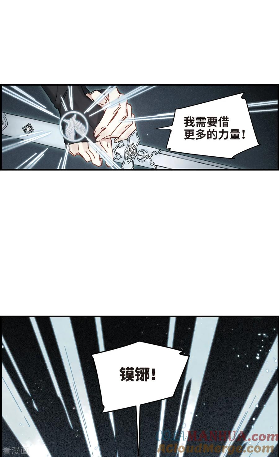 第40话3鬼者-摩耶·人间玉-飒飒动漫（第11张）