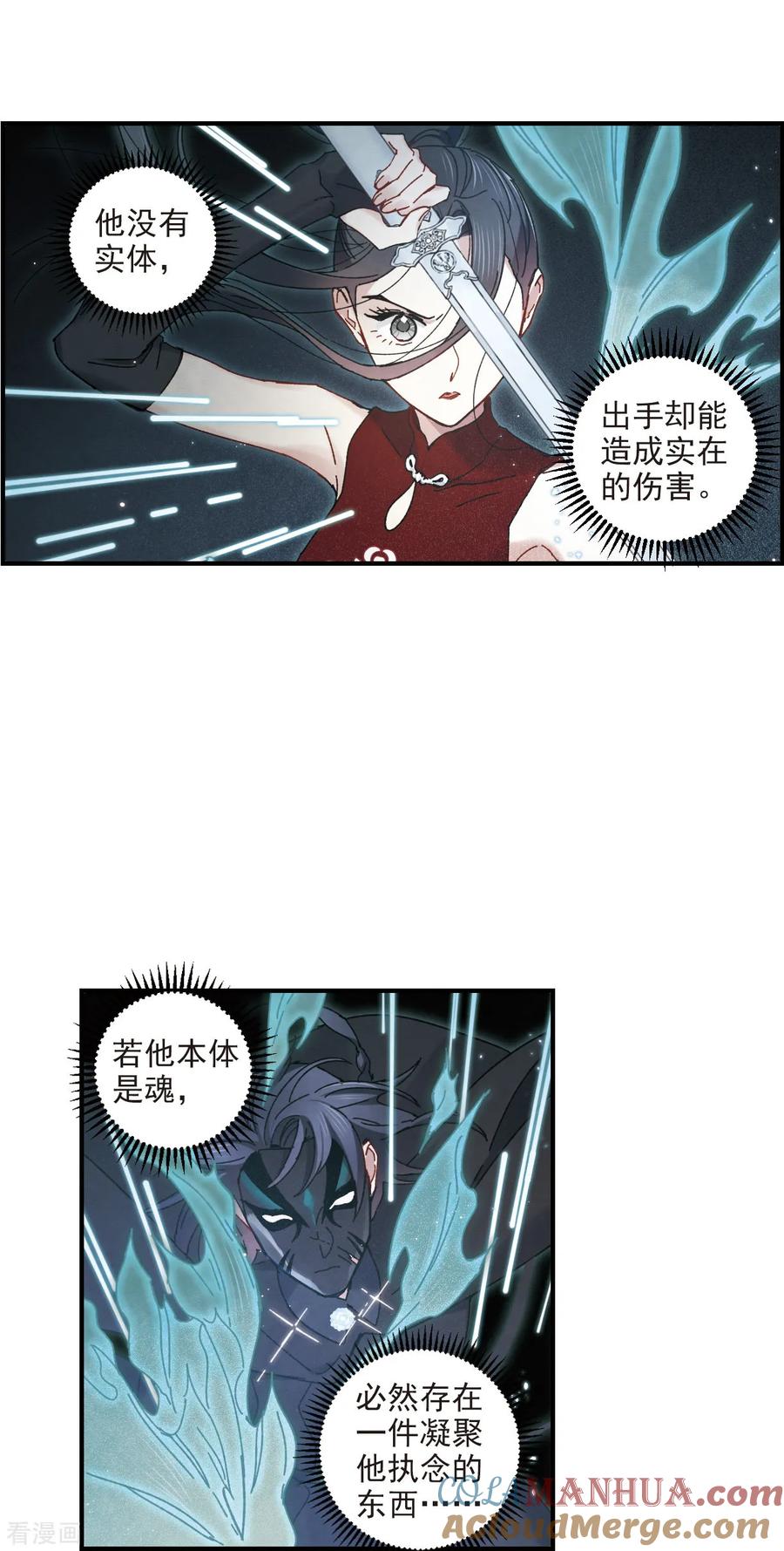 第40话3鬼者-摩耶·人间玉-飒飒动漫（第3张）