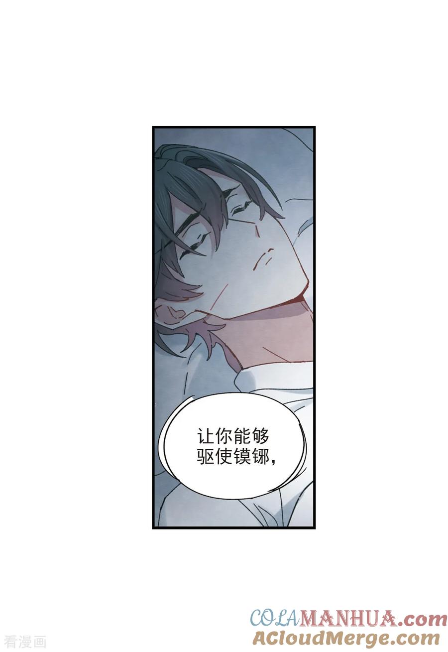 第40话3鬼者-摩耶·人间玉-飒飒动漫（第9张）