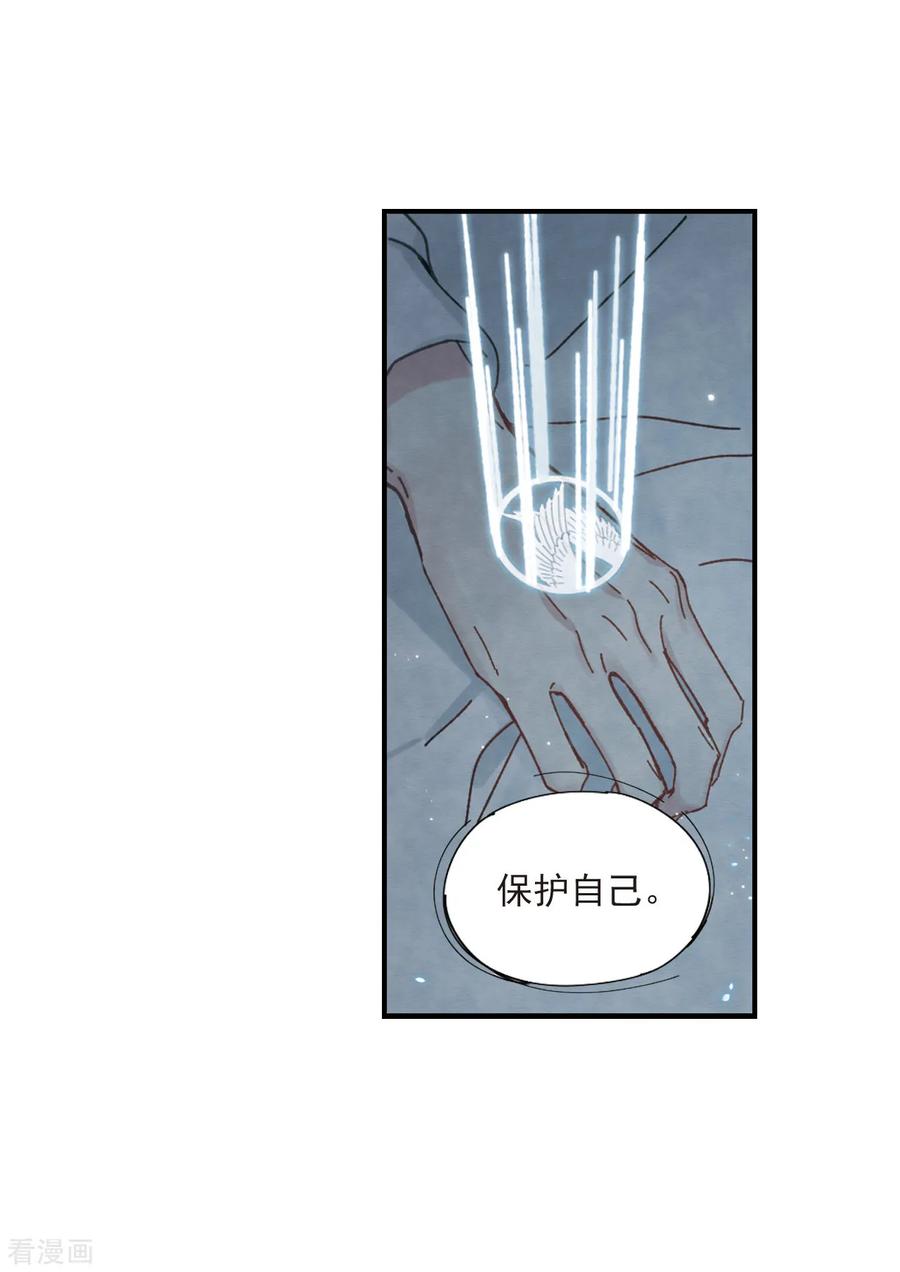 第40话3鬼者-摩耶·人间玉-飒飒动漫（第10张）
