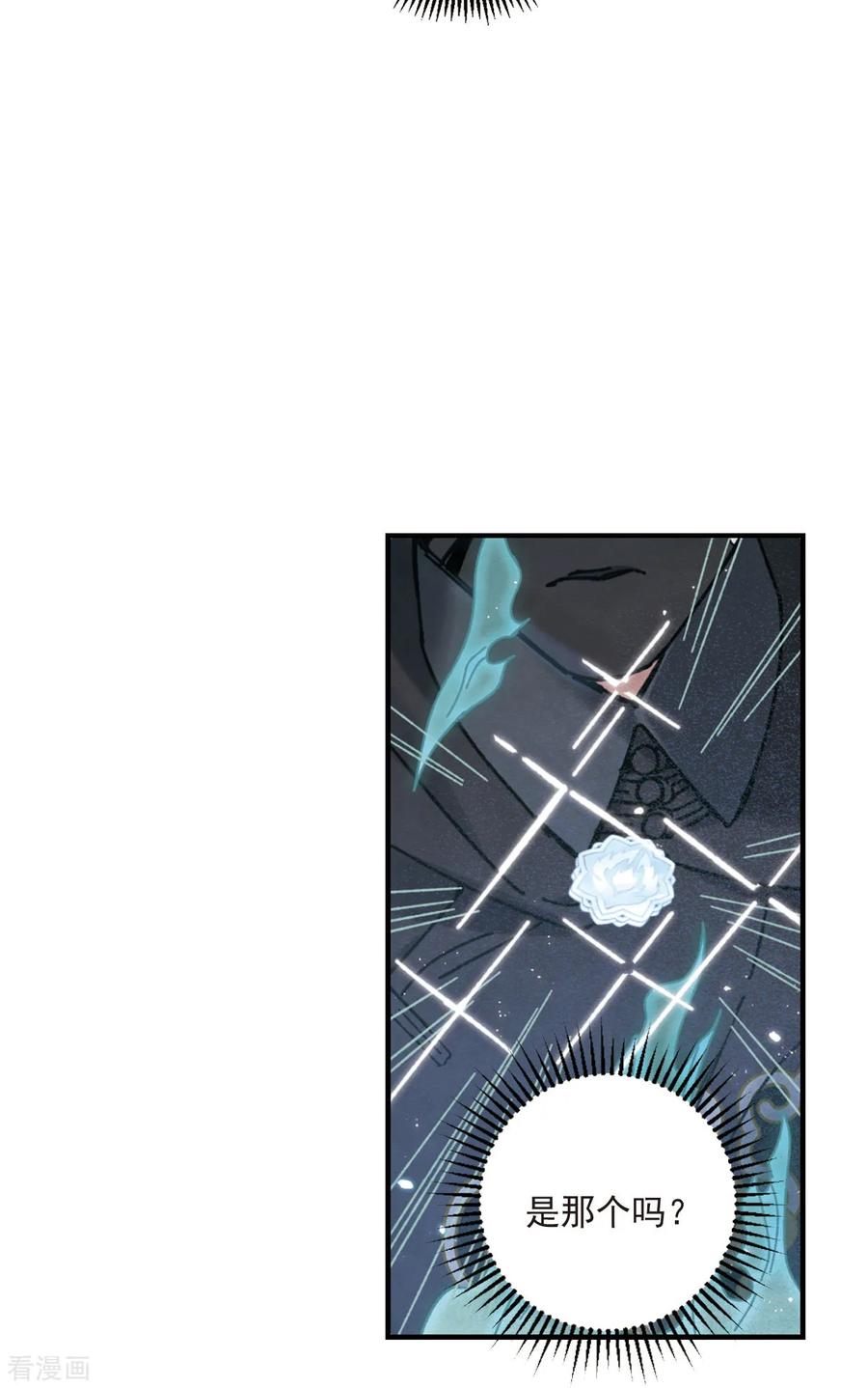 第40话3鬼者-摩耶·人间玉-飒飒动漫（第4张）