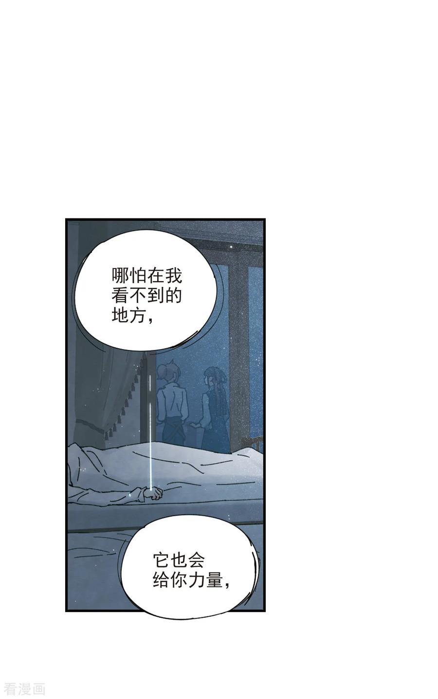 第40话3鬼者-摩耶·人间玉-飒飒动漫（第8张）