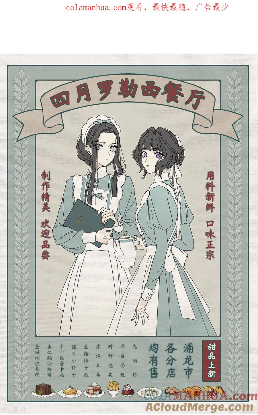 第40话3鬼者-摩耶·人间玉-飒飒动漫（第1张）