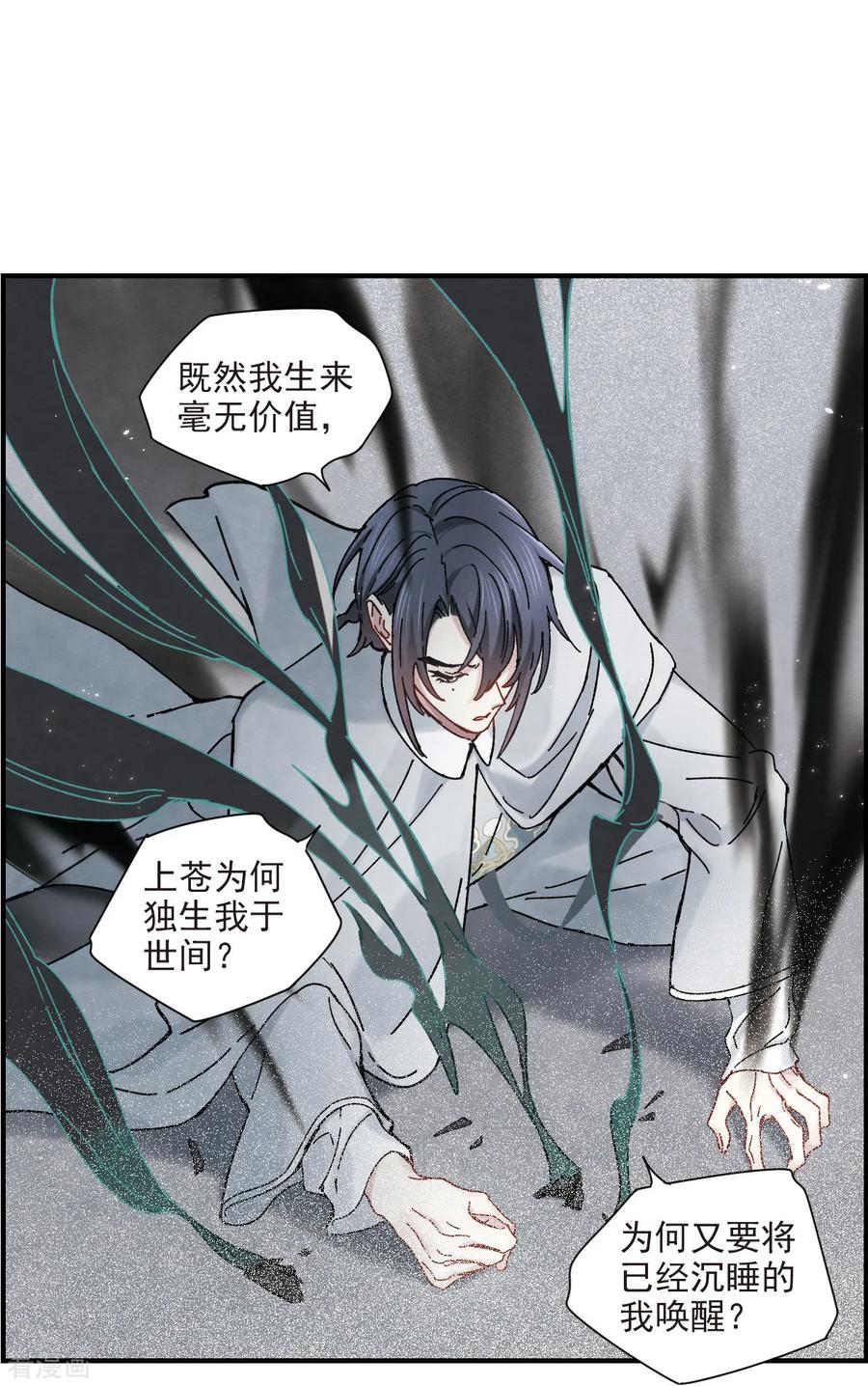 第41话1回报-摩耶·人间玉-飒飒动漫（第6张）