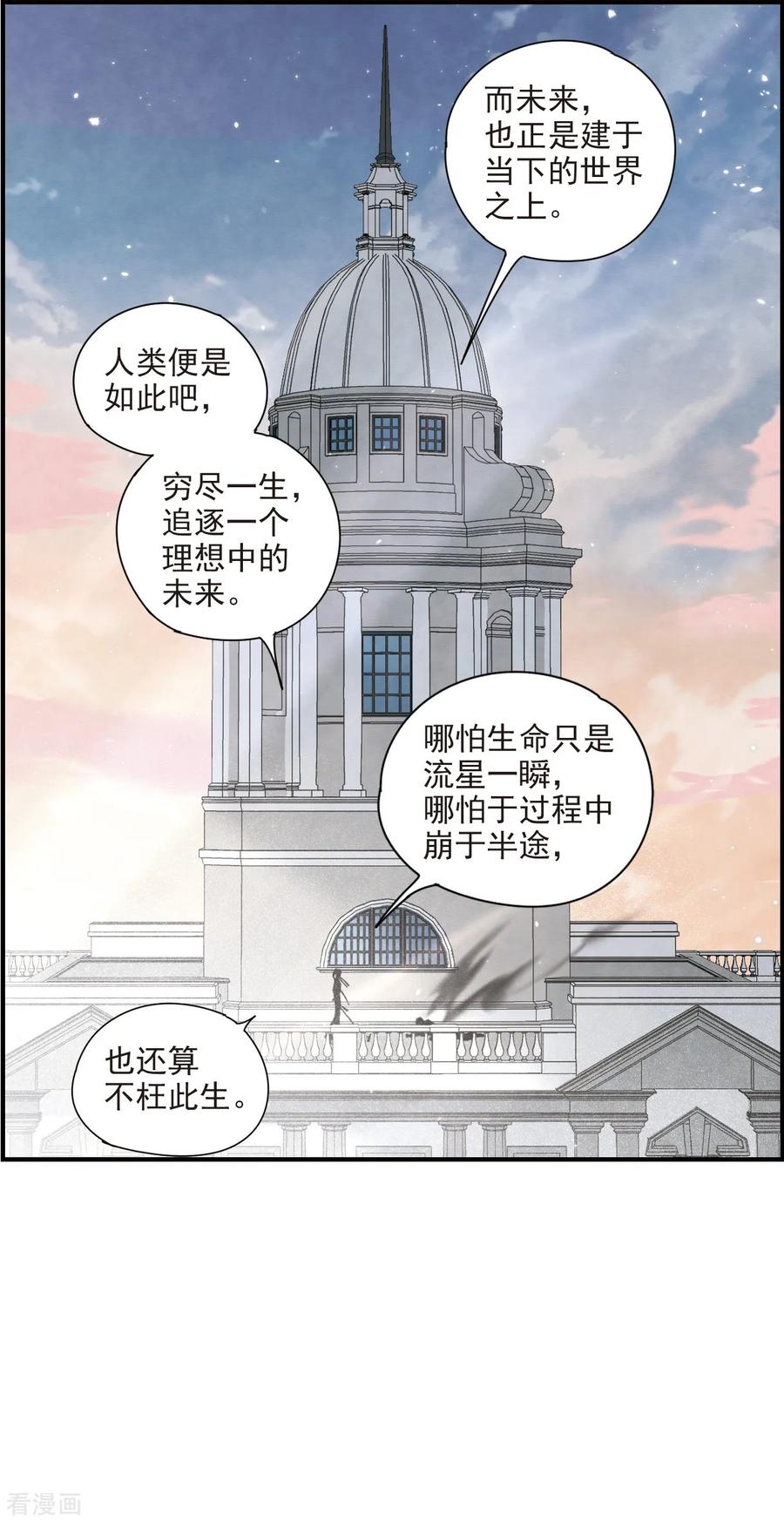 第41话1回报-摩耶·人间玉-飒飒动漫（第10张）