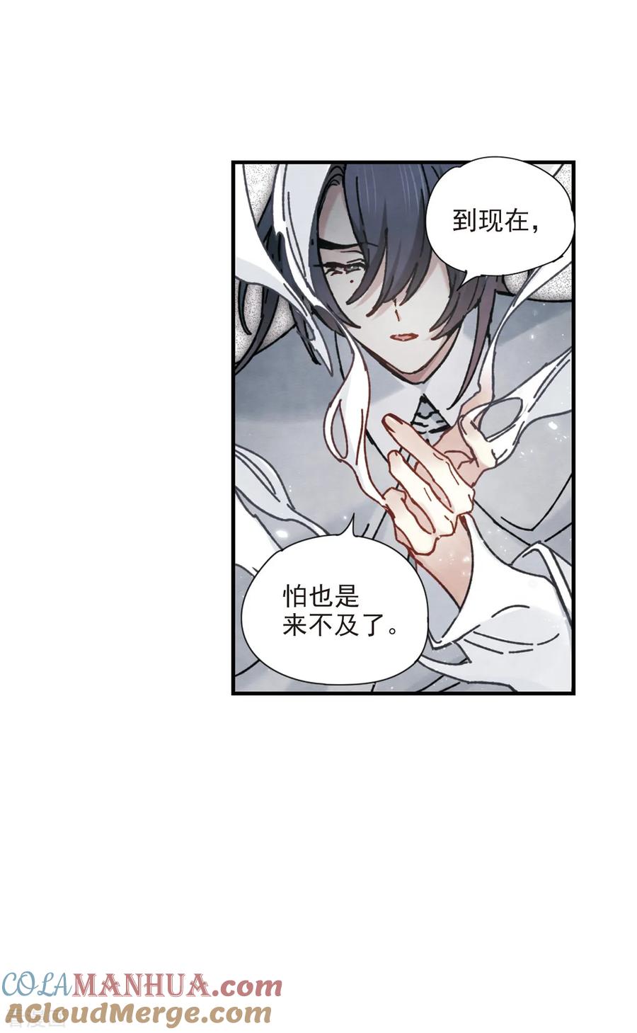 第41话1回报-摩耶·人间玉-飒飒动漫（第13张）