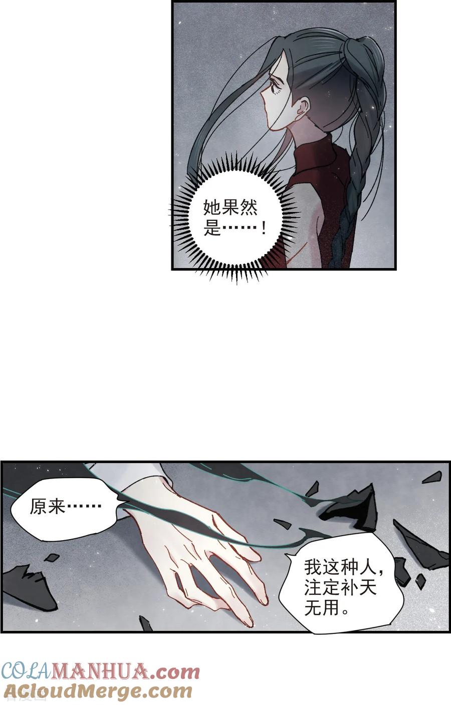 第41话1回报-摩耶·人间玉-飒飒动漫（第5张）