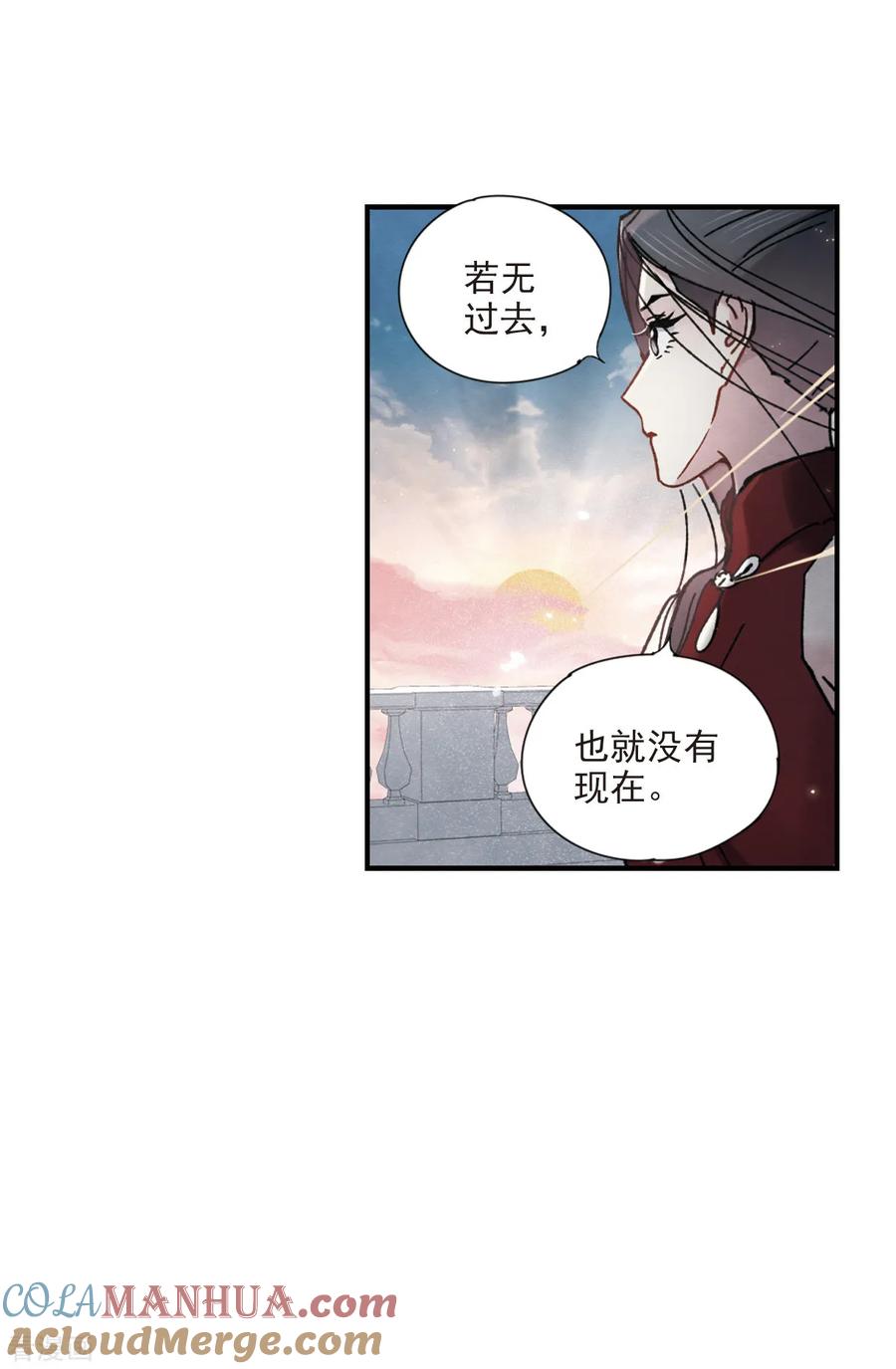 第41话1回报-摩耶·人间玉-飒飒动漫（第9张）