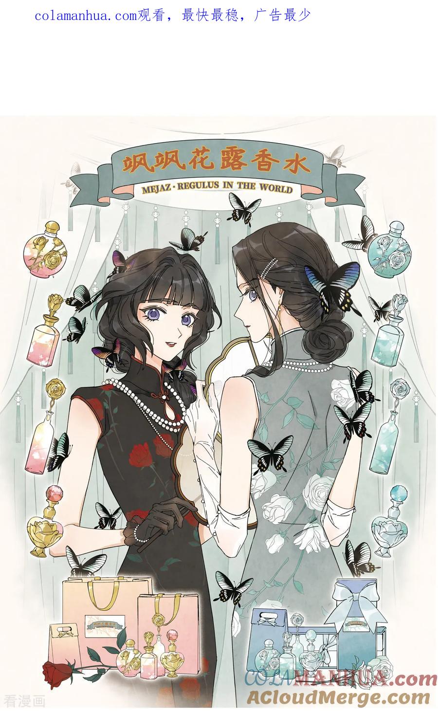 第41话1回报-摩耶·人间玉-飒飒动漫（第1张）