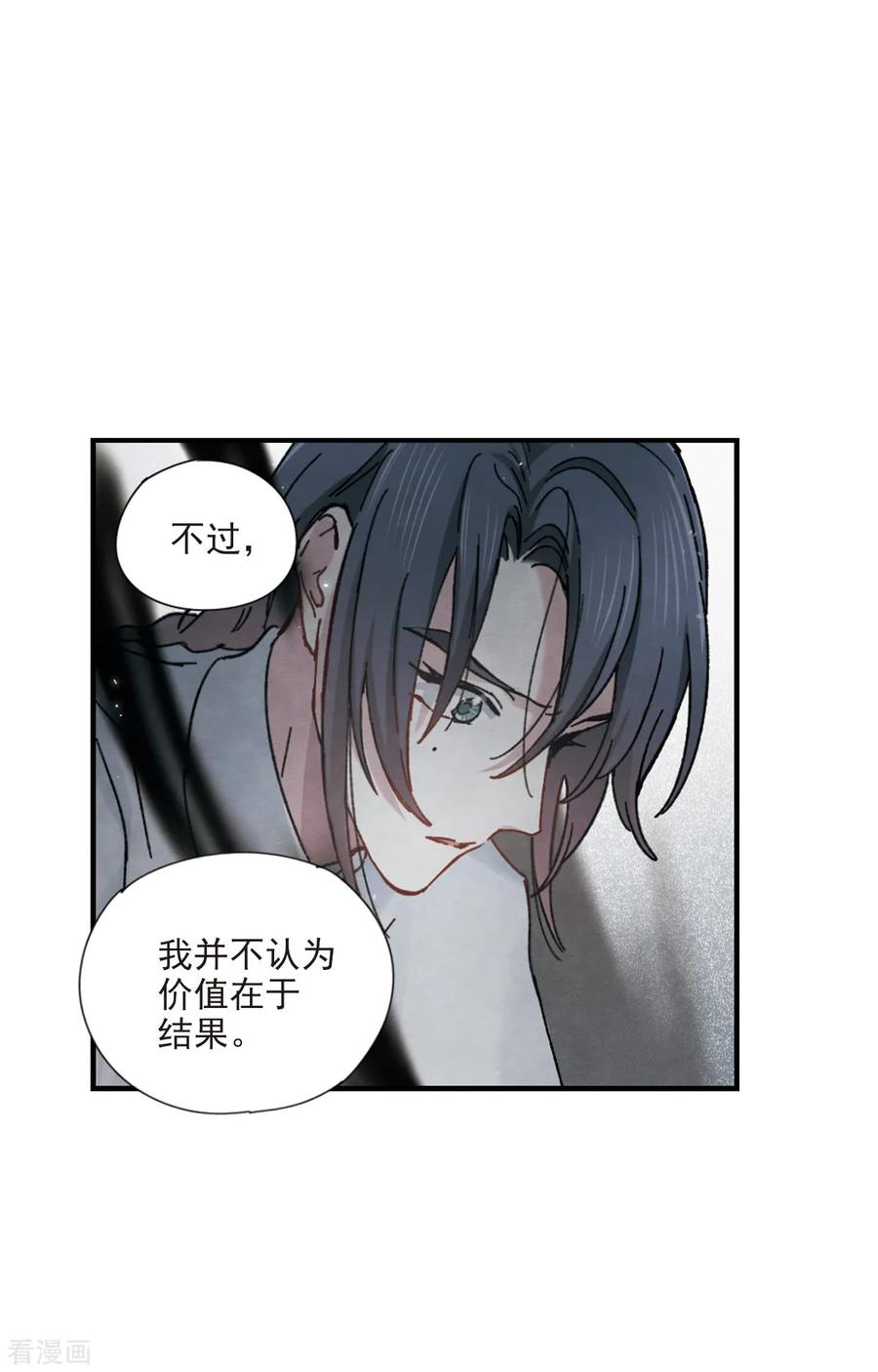 第41话1回报-摩耶·人间玉-飒飒动漫（第8张）