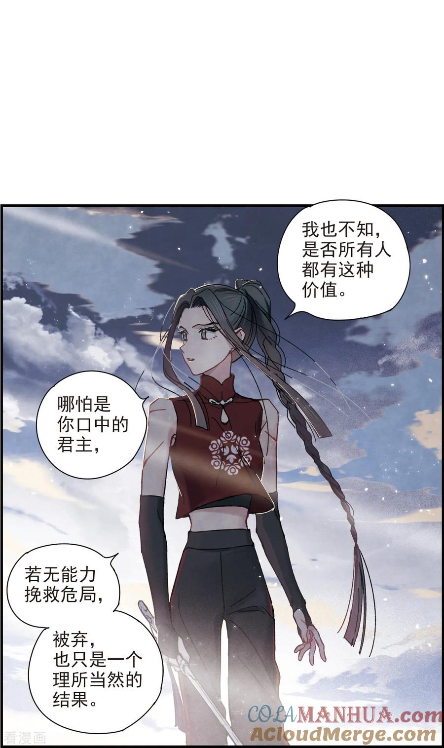第41话1回报-摩耶·人间玉-飒飒动漫（第7张）