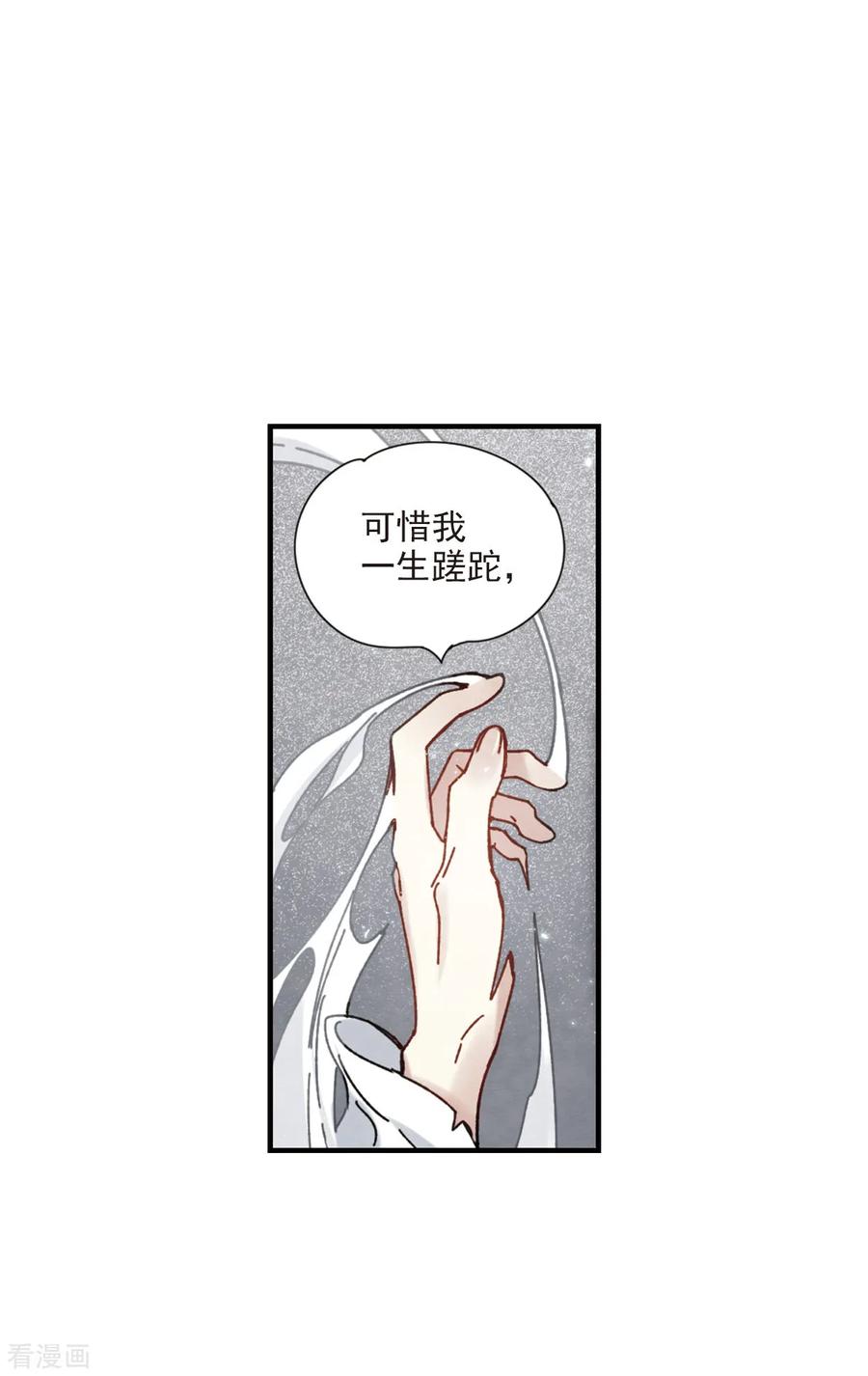 第41话1回报-摩耶·人间玉-飒飒动漫（第12张）