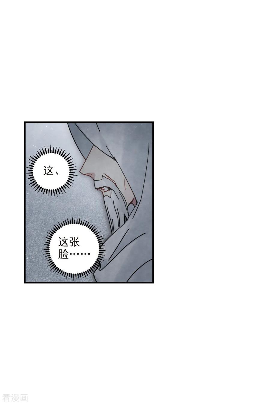 第41话1回报-摩耶·人间玉-飒飒动漫（第4张）