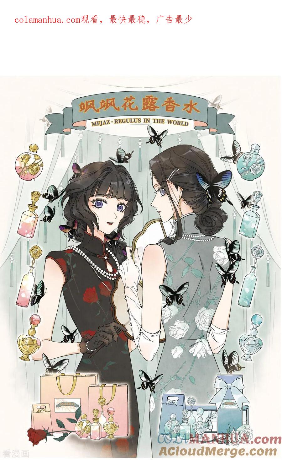 第41话2回报-摩耶·人间玉-飒飒动漫（第1张）