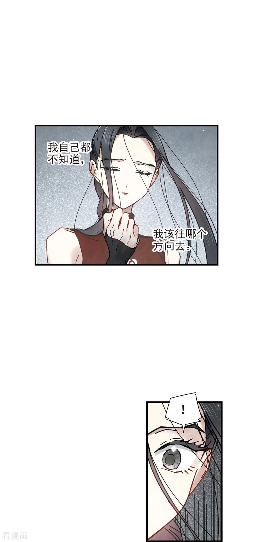 第41话2回报-摩耶·人间玉-飒飒动漫（第10张）