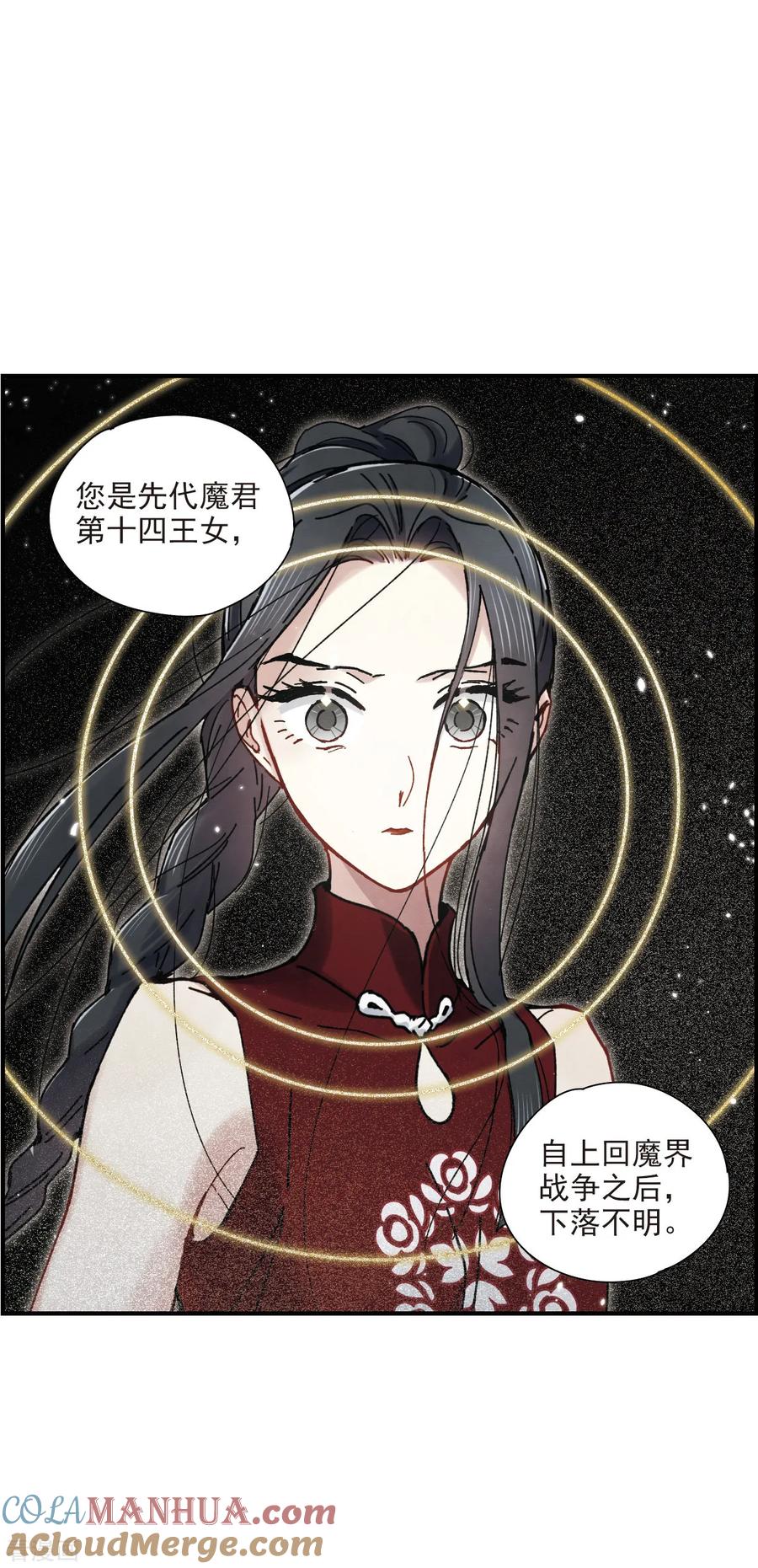 第41话2回报-摩耶·人间玉-飒飒动漫（第19张）