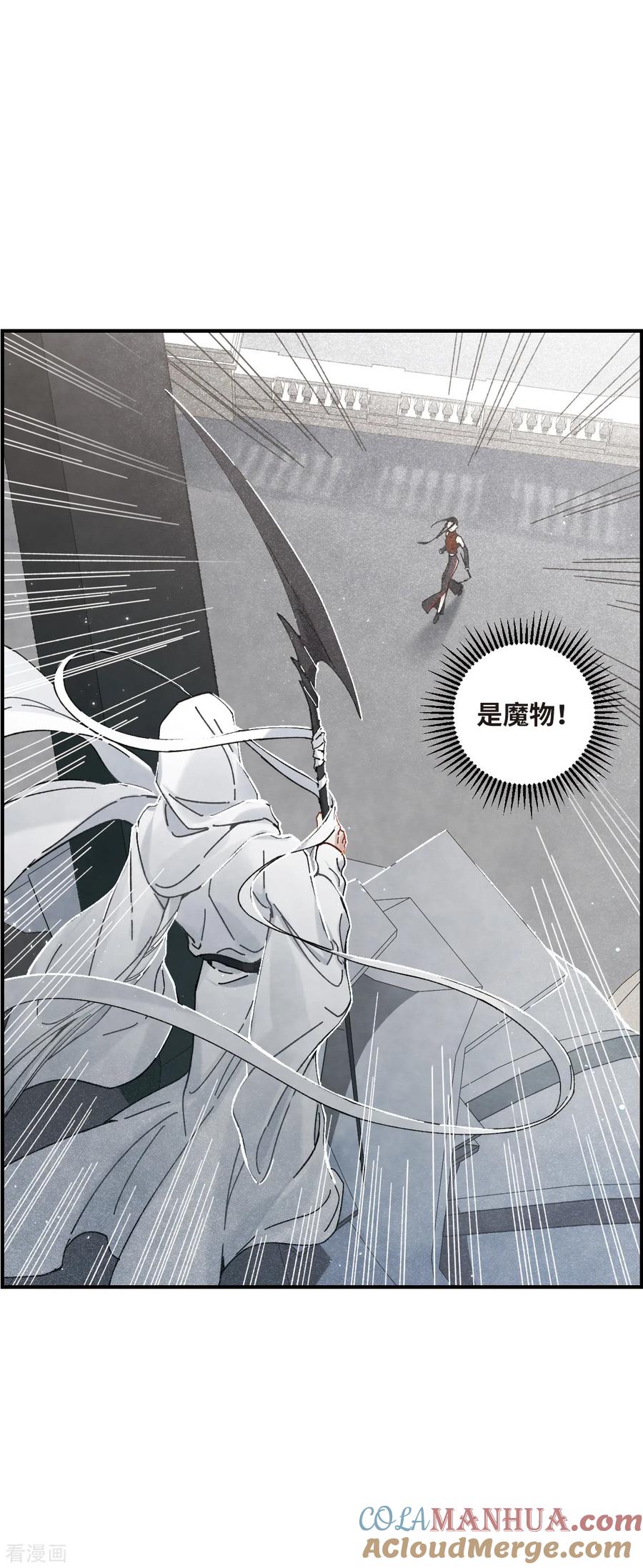 第41话2回报-摩耶·人间玉-飒飒动漫（第11张）