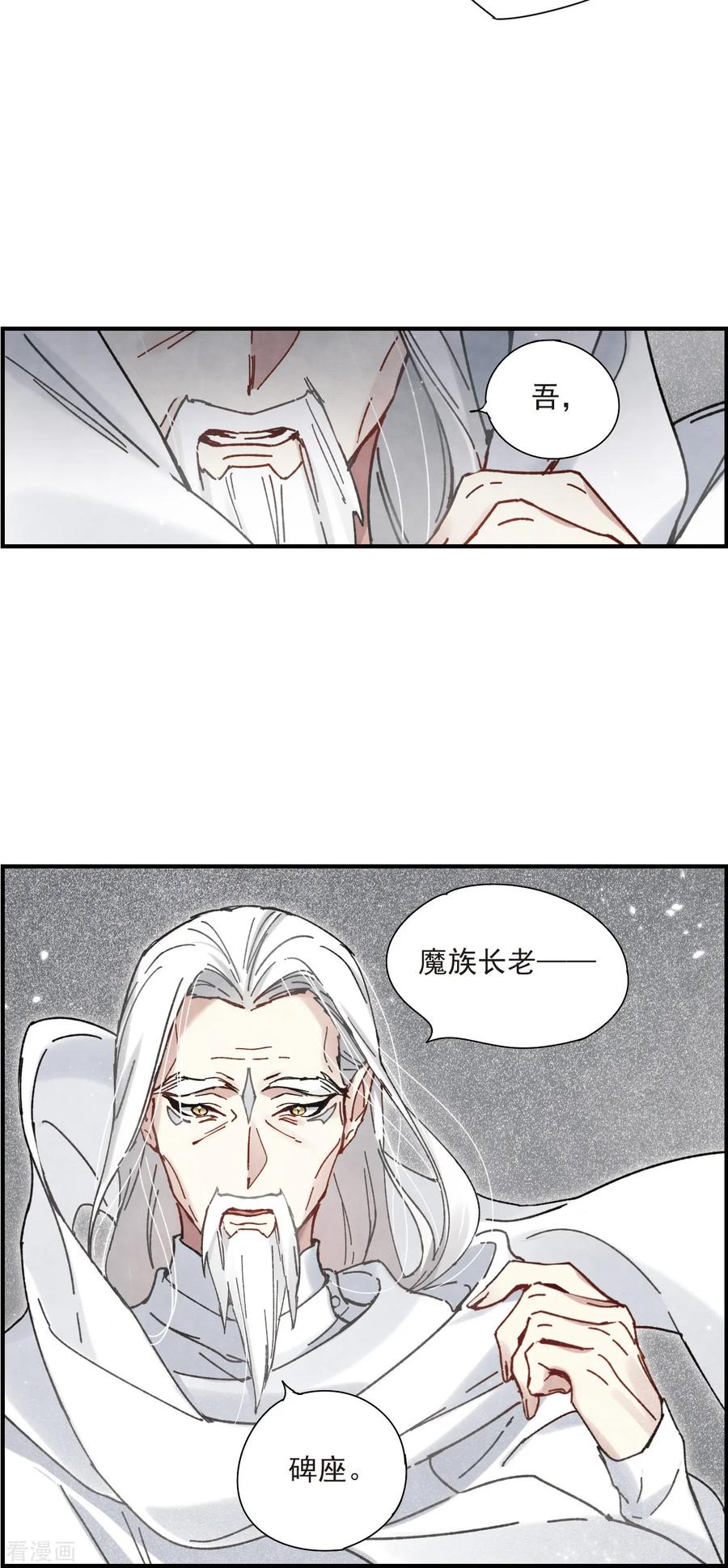 第41话2回报-摩耶·人间玉-飒飒动漫（第16张）