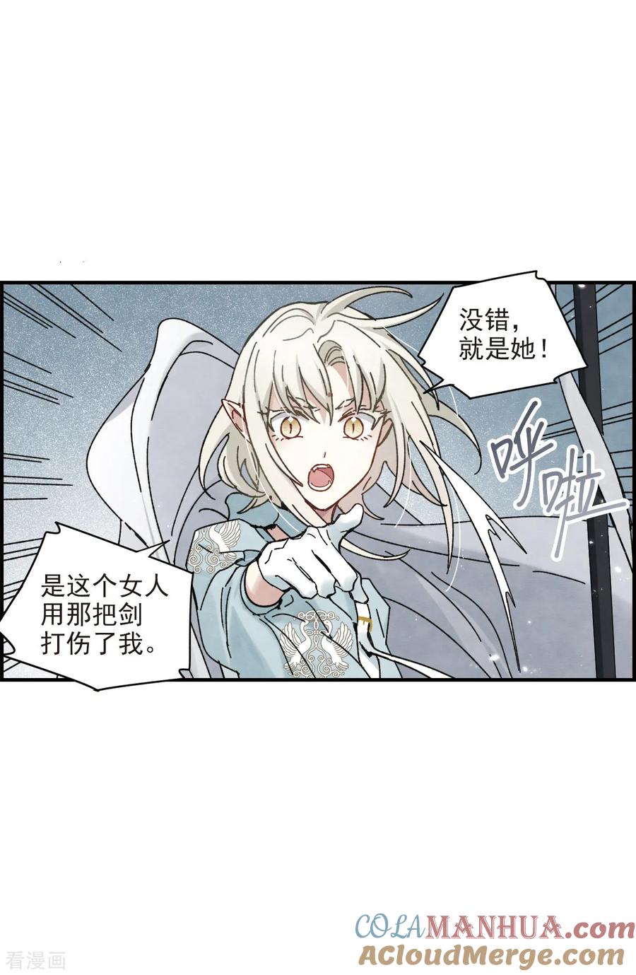 第41话2回报-摩耶·人间玉-飒飒动漫（第13张）