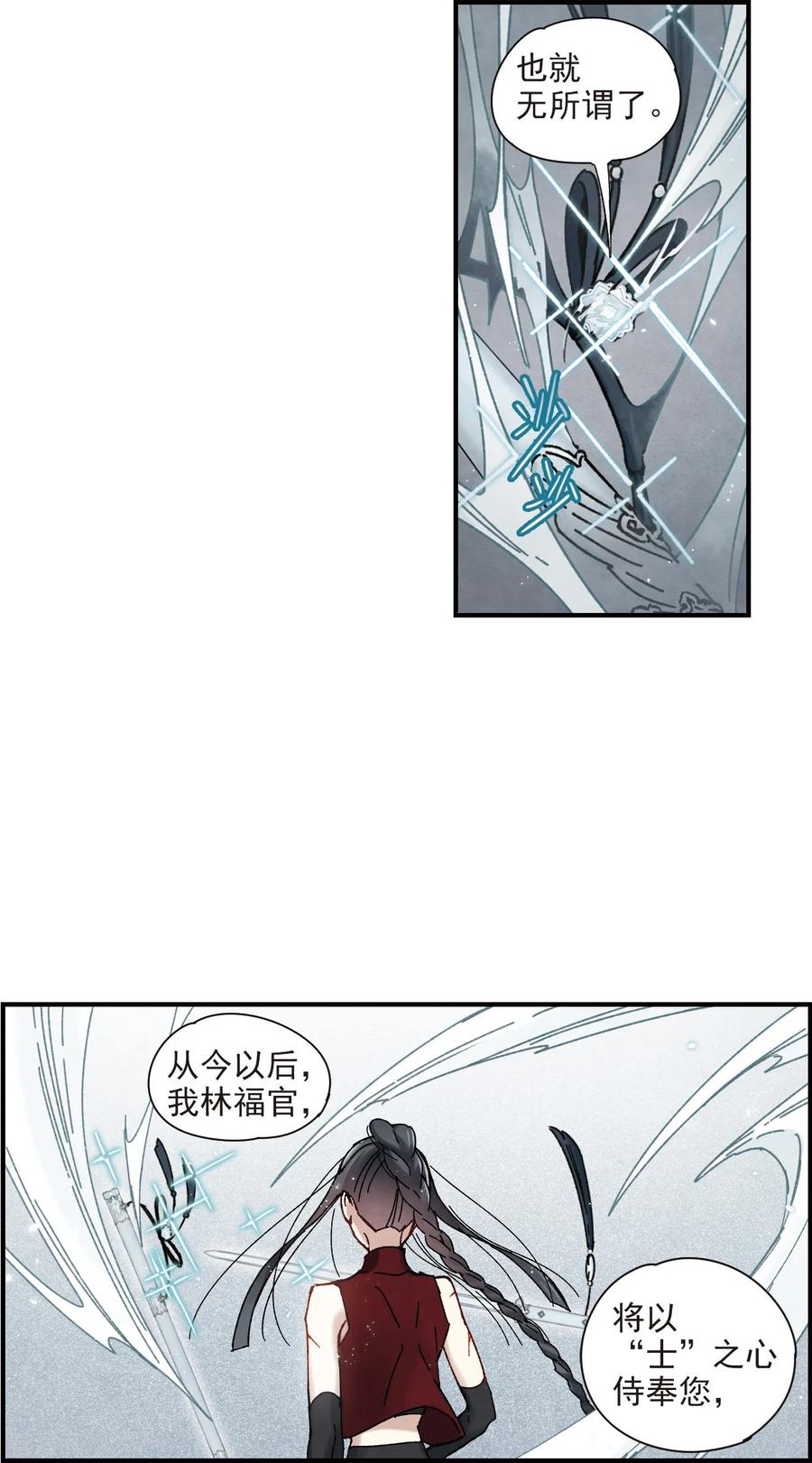 第41话2回报-摩耶·人间玉-飒飒动漫（第4张）