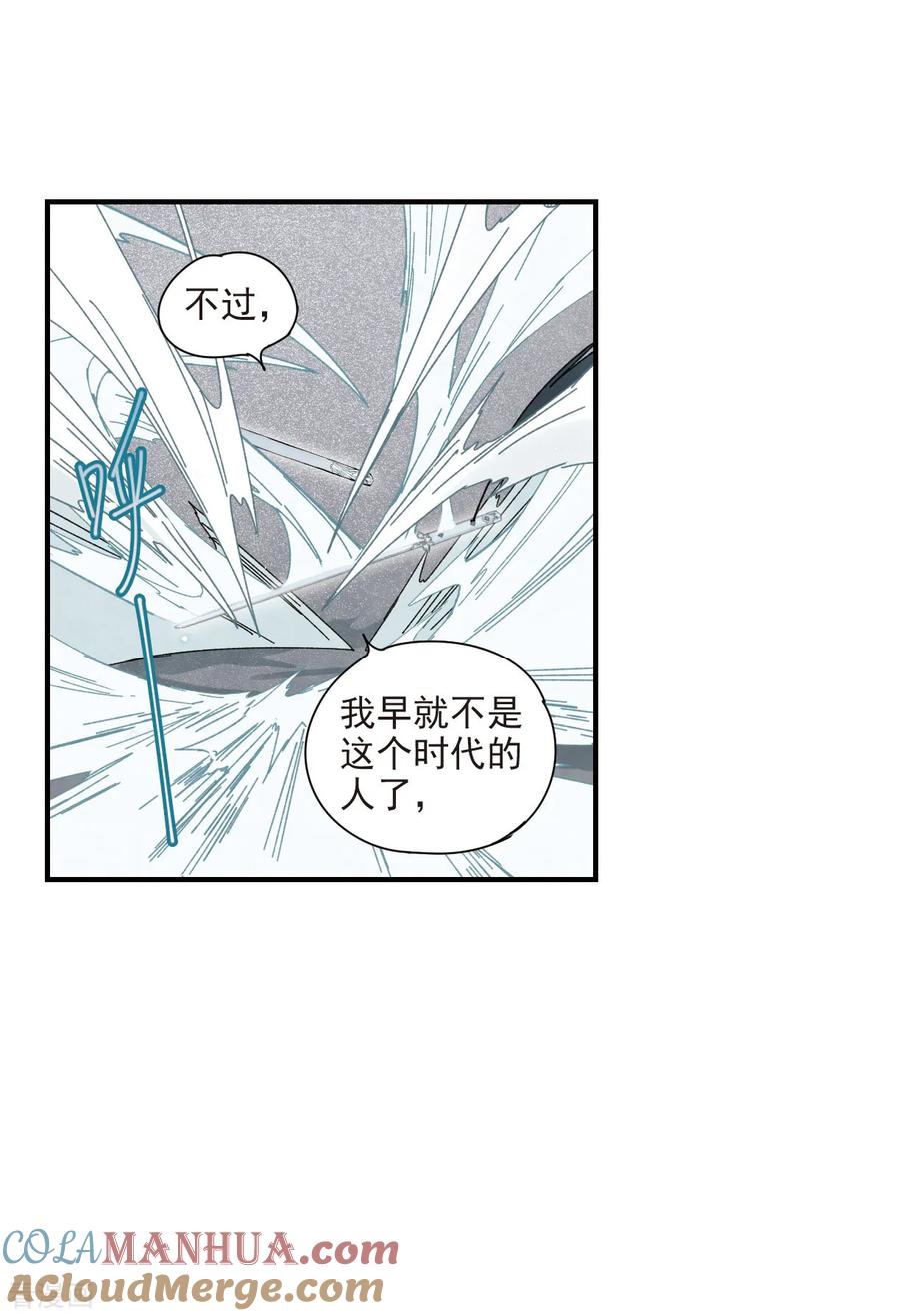 第41话2回报-摩耶·人间玉-飒飒动漫（第3张）