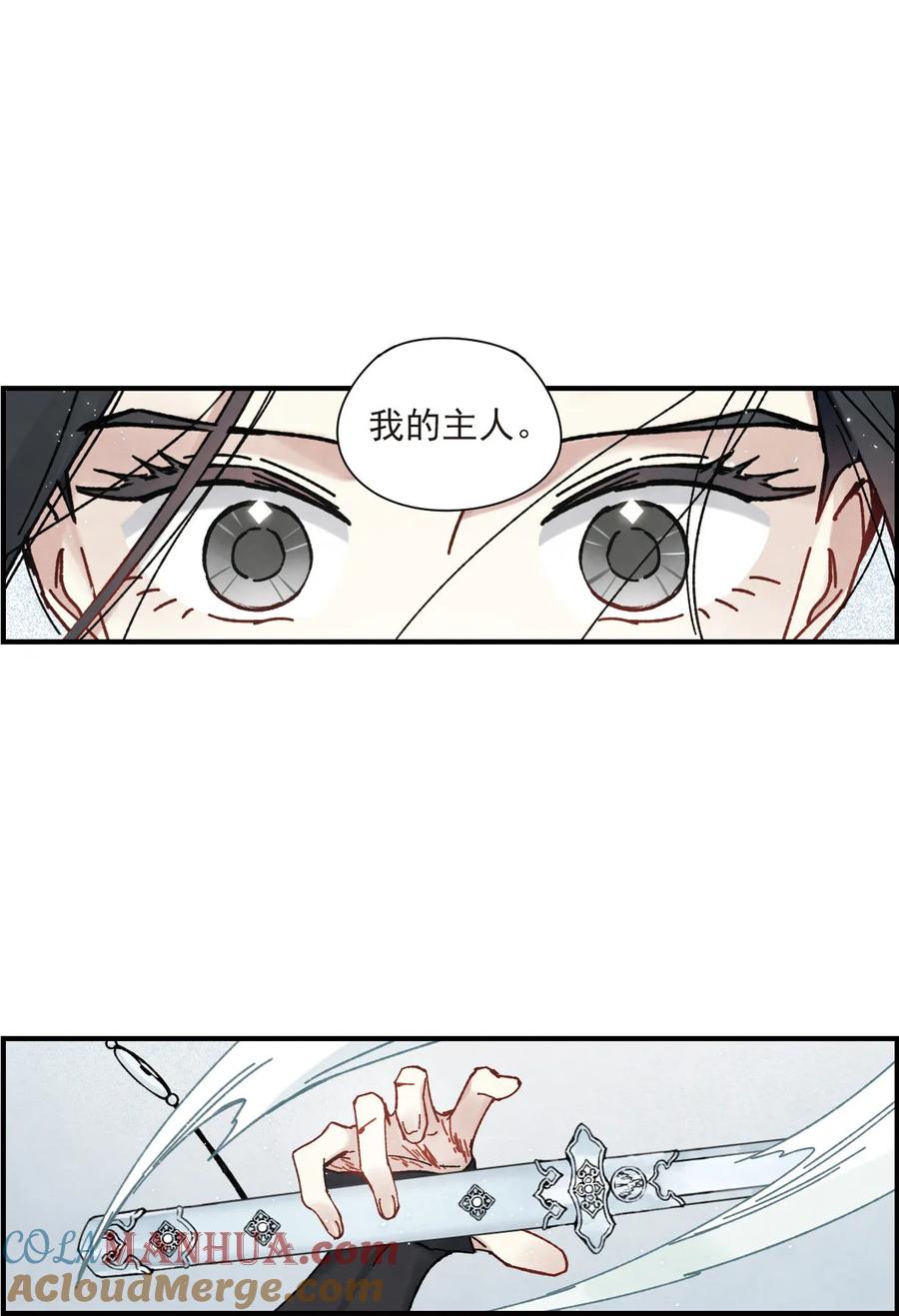 第41话2回报-摩耶·人间玉-飒飒动漫（第5张）