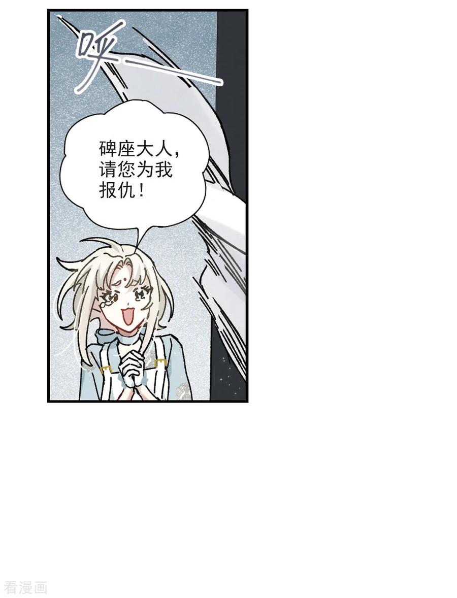 第41话2回报-摩耶·人间玉-飒飒动漫（第14张）