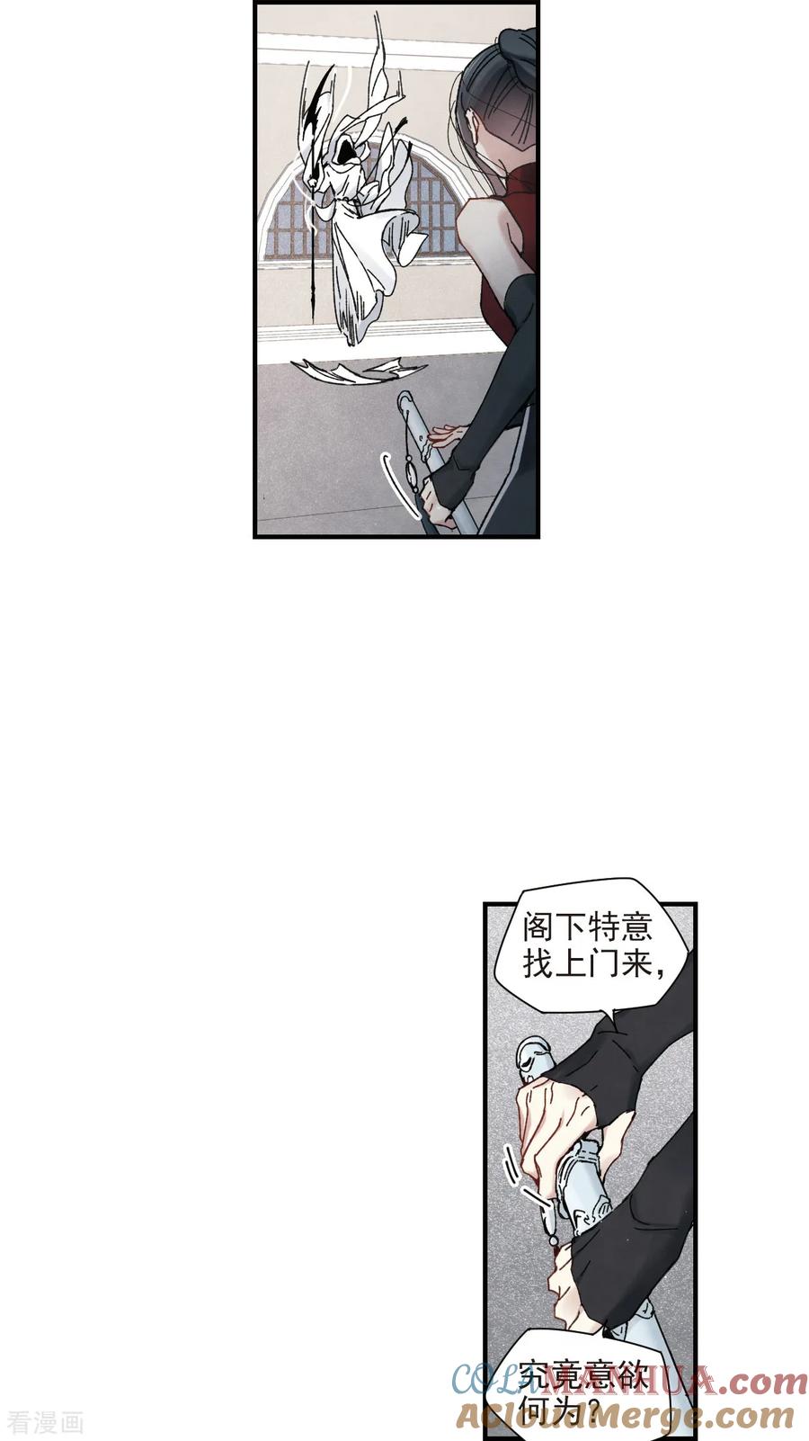 第41话2回报-摩耶·人间玉-飒飒动漫（第15张）