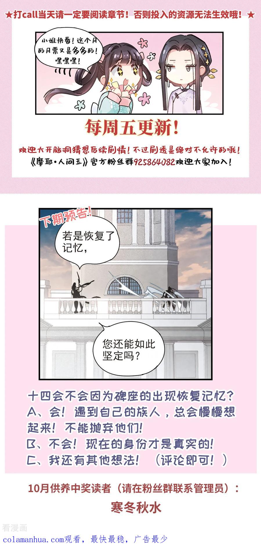 第41话2回报-摩耶·人间玉-飒飒动漫（第20张）
