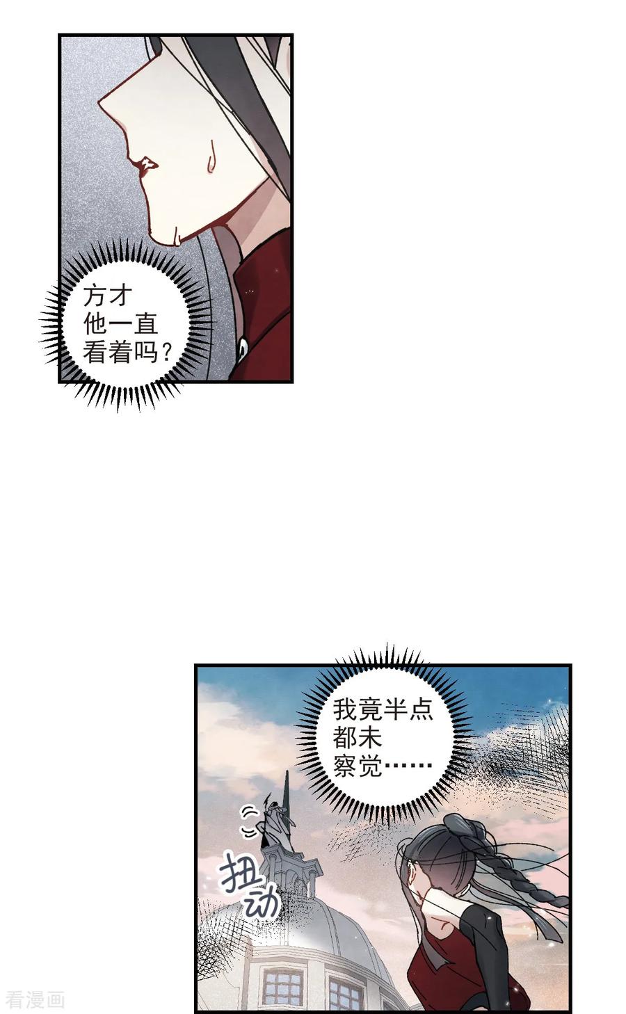 第41话2回报-摩耶·人间玉-飒飒动漫（第12张）