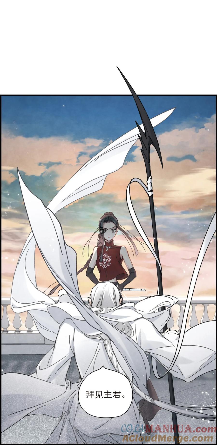 第41话2回报-摩耶·人间玉-飒飒动漫（第17张）