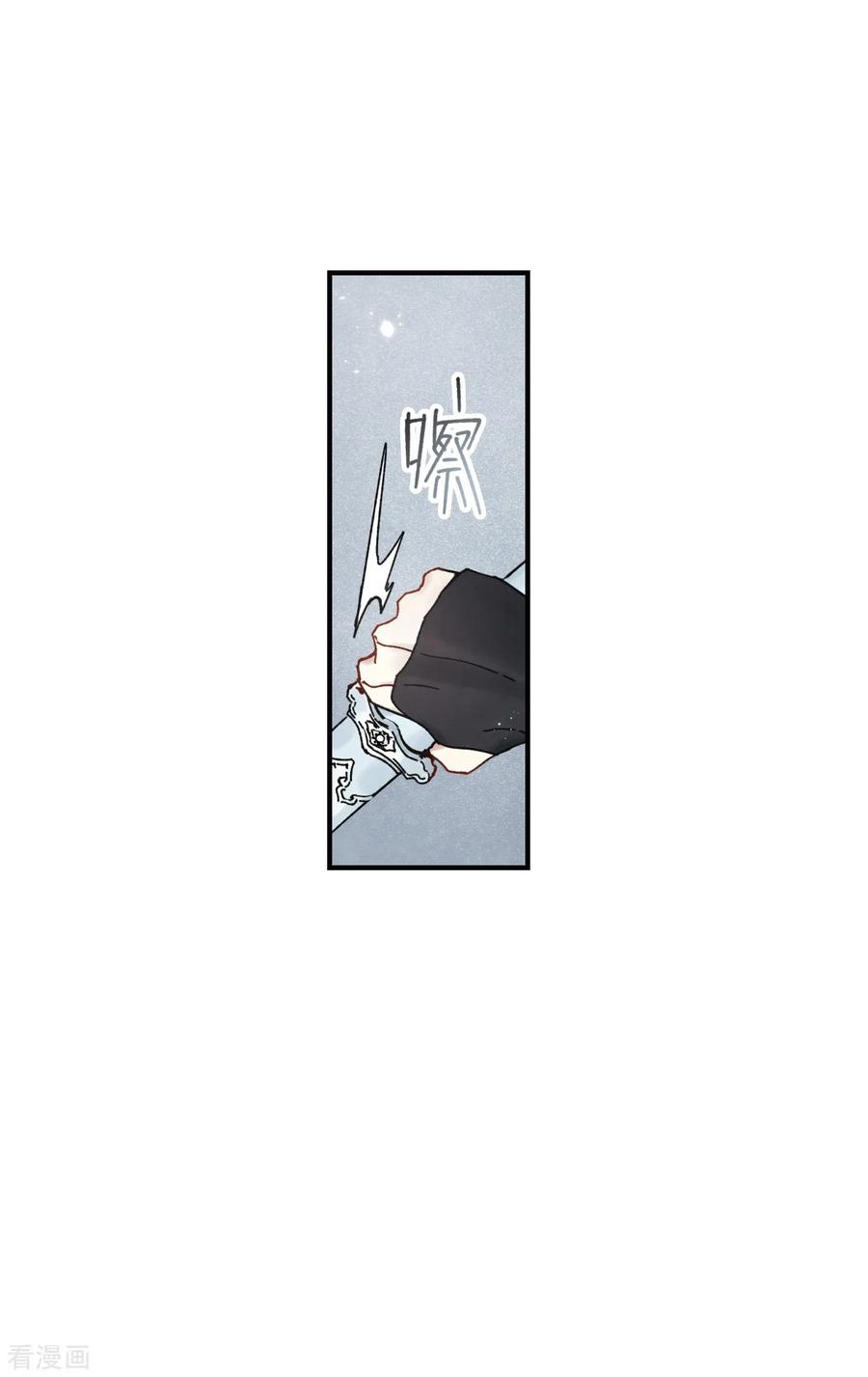 第41话2回报-摩耶·人间玉-飒飒动漫（第8张）