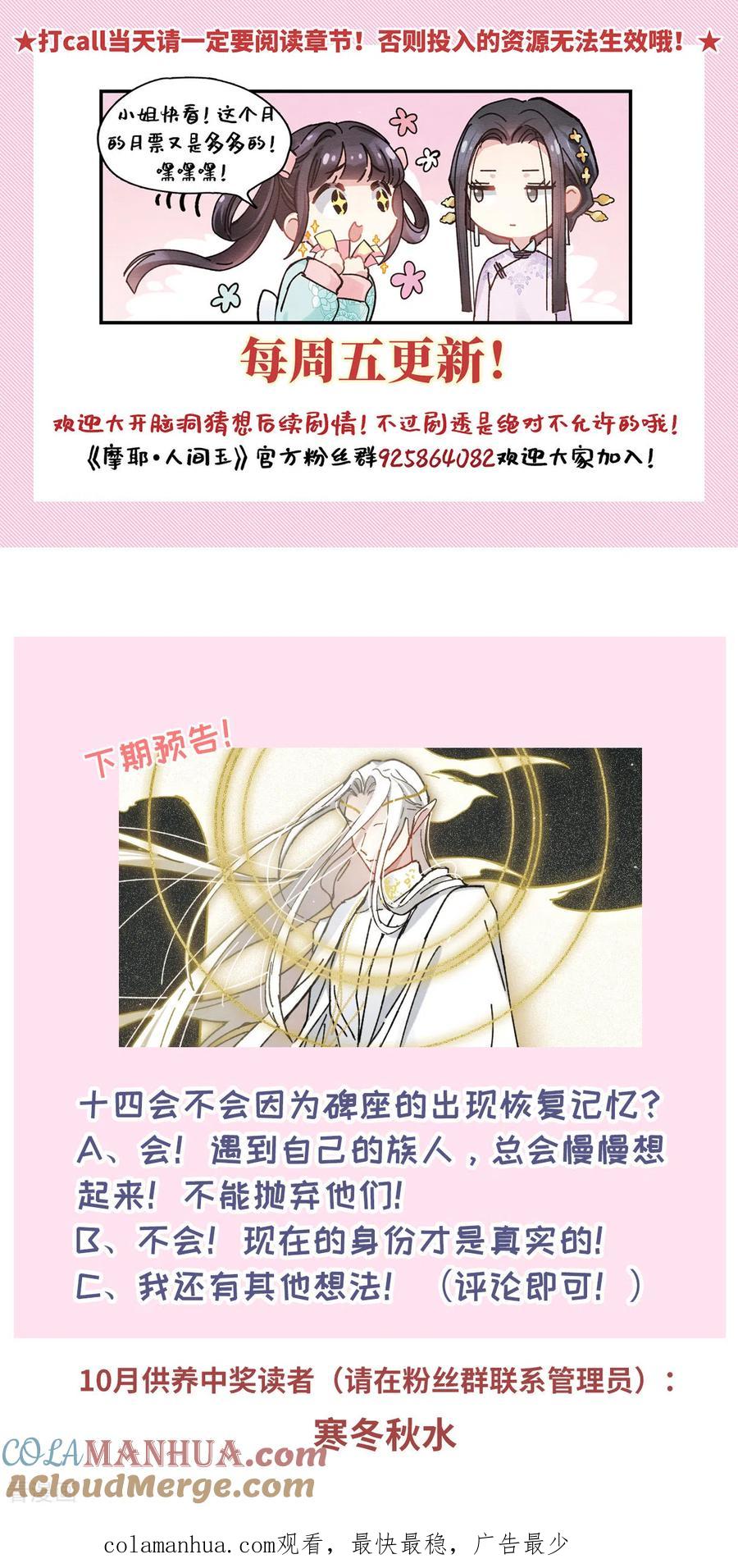 第41话3回报-摩耶·人间玉-飒飒动漫（第21张）